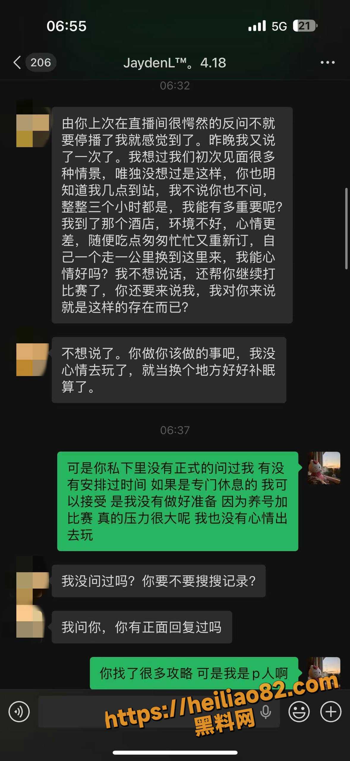 出轨23