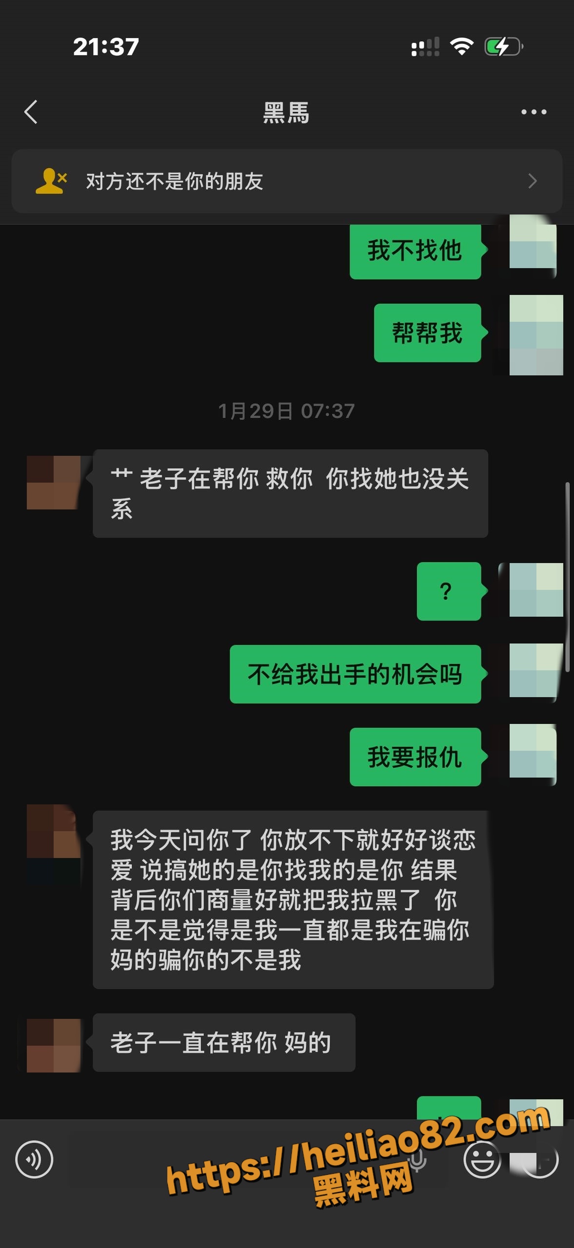 出轨24
