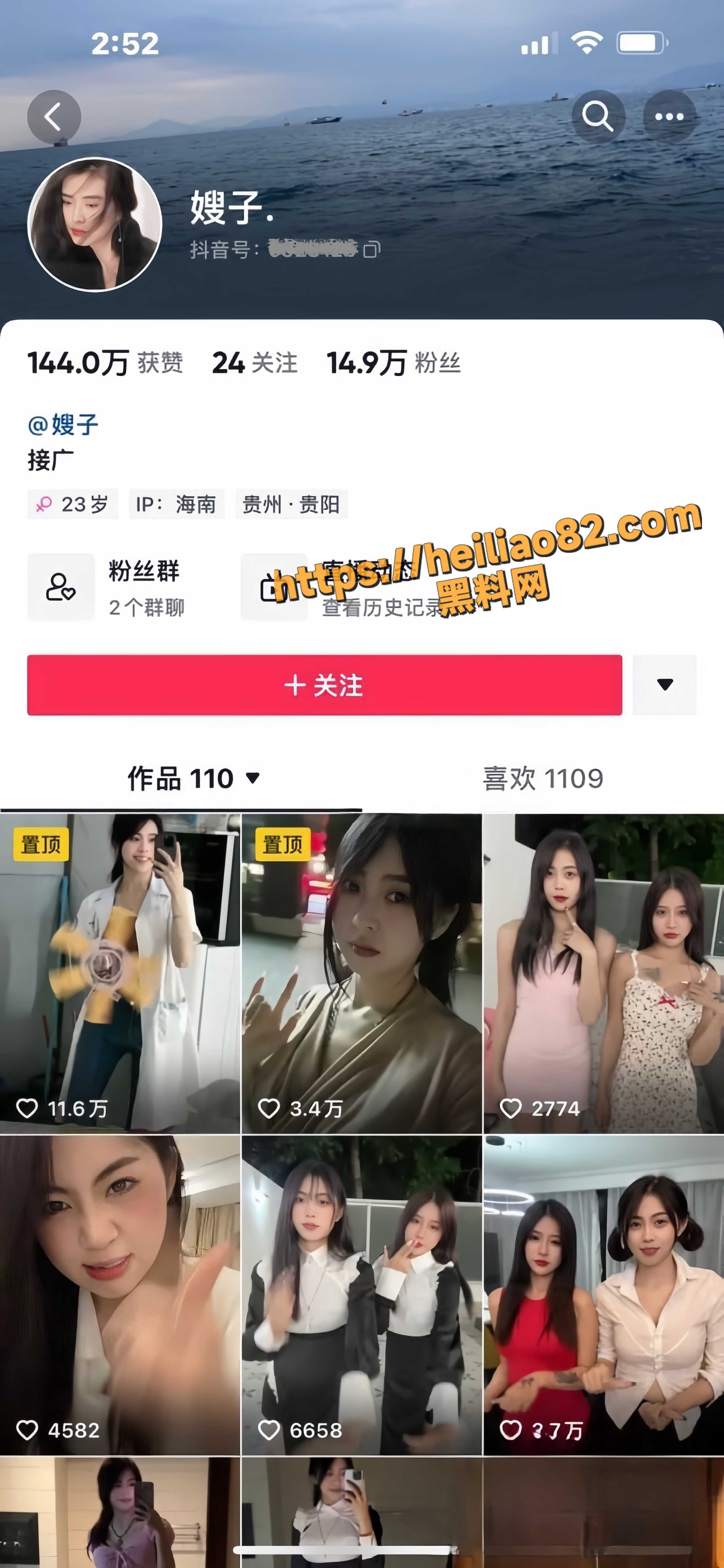 抖音嫂子酒后乱性视频1