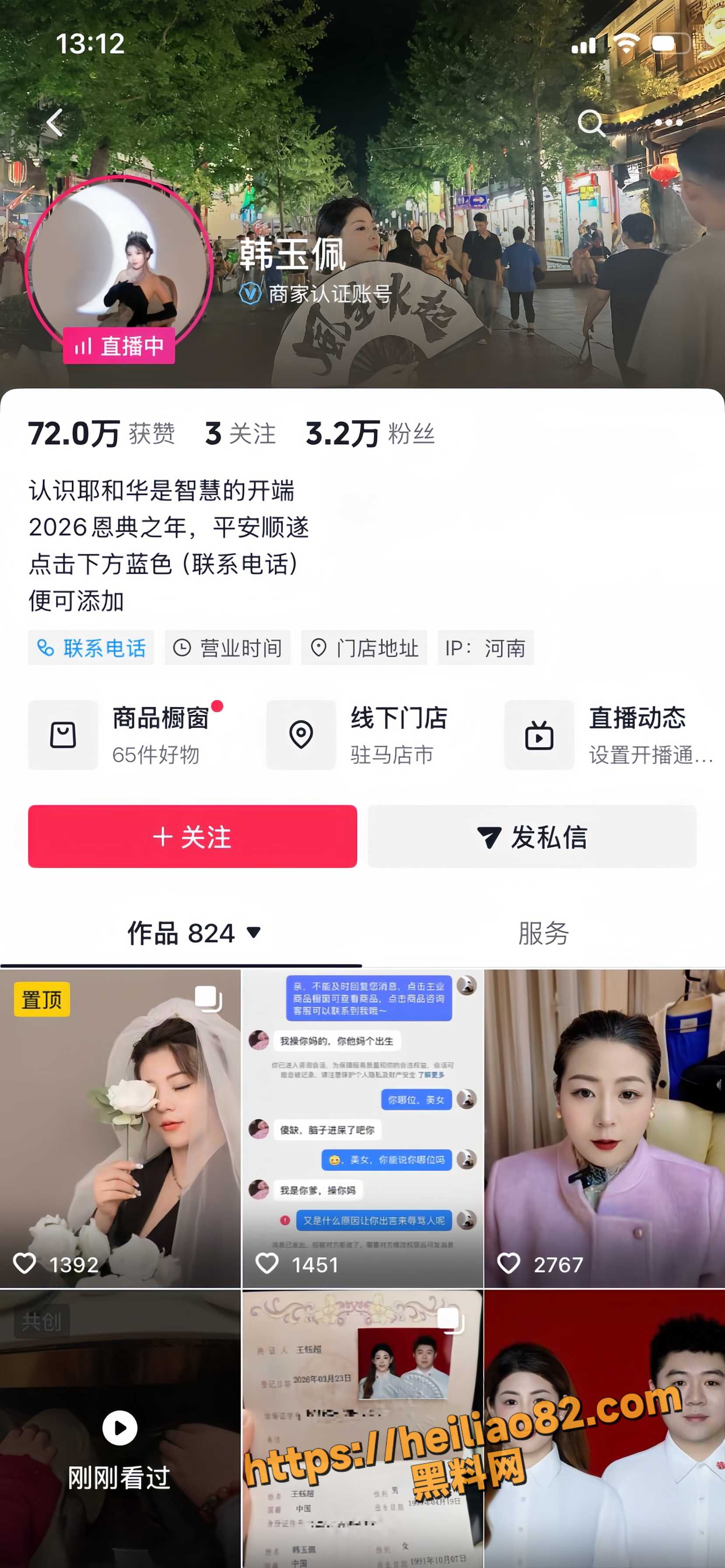 河南抖音网红韩玉佩1
