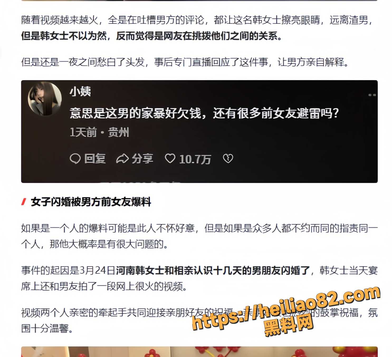 韩玉佩老公出轨家暴9