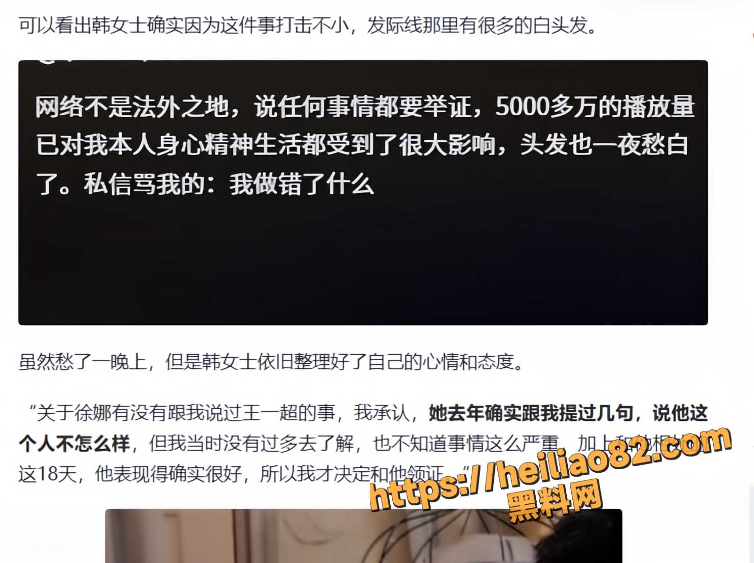 韩玉佩老公出轨家暴11