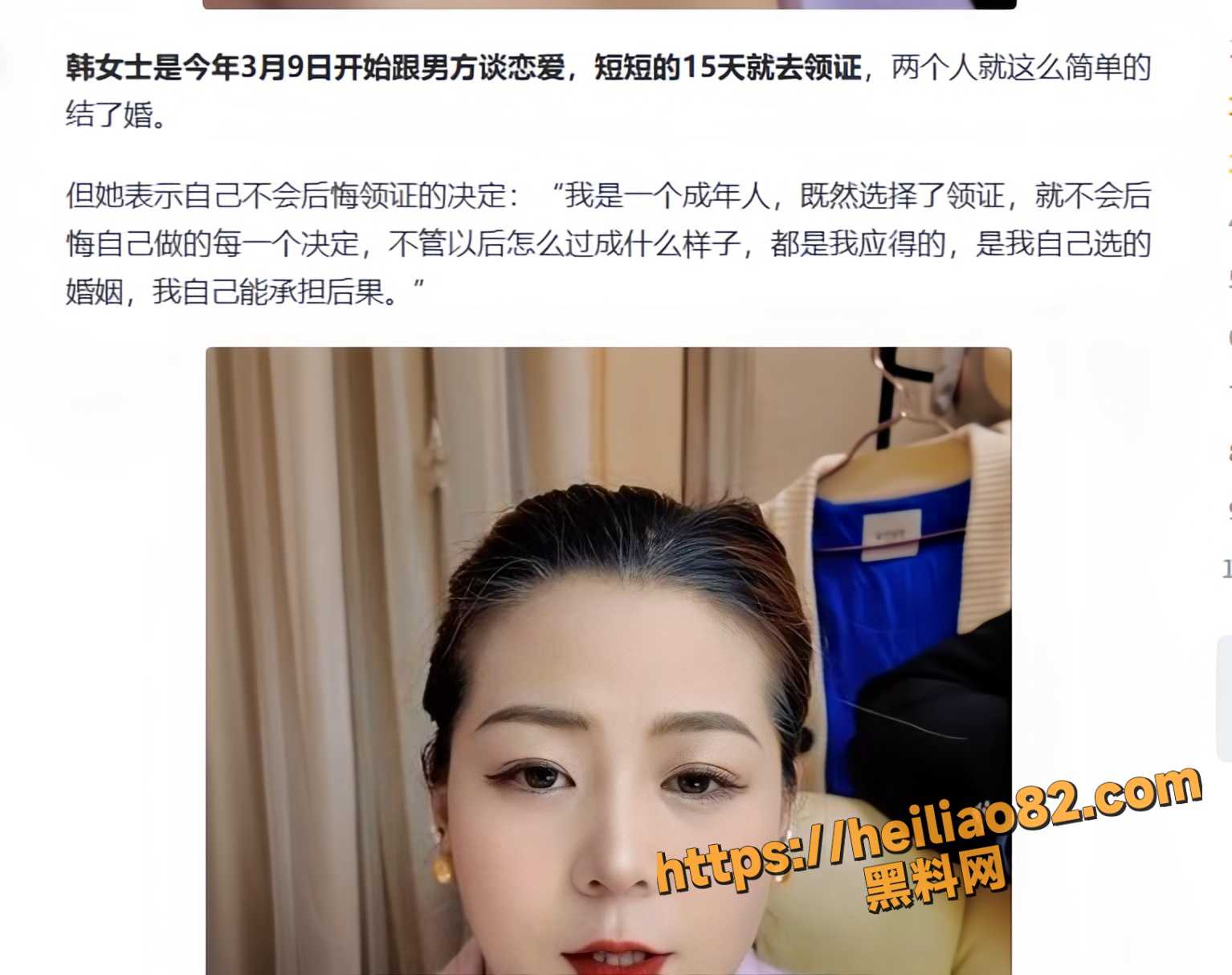 韩玉佩老公不雅视频14