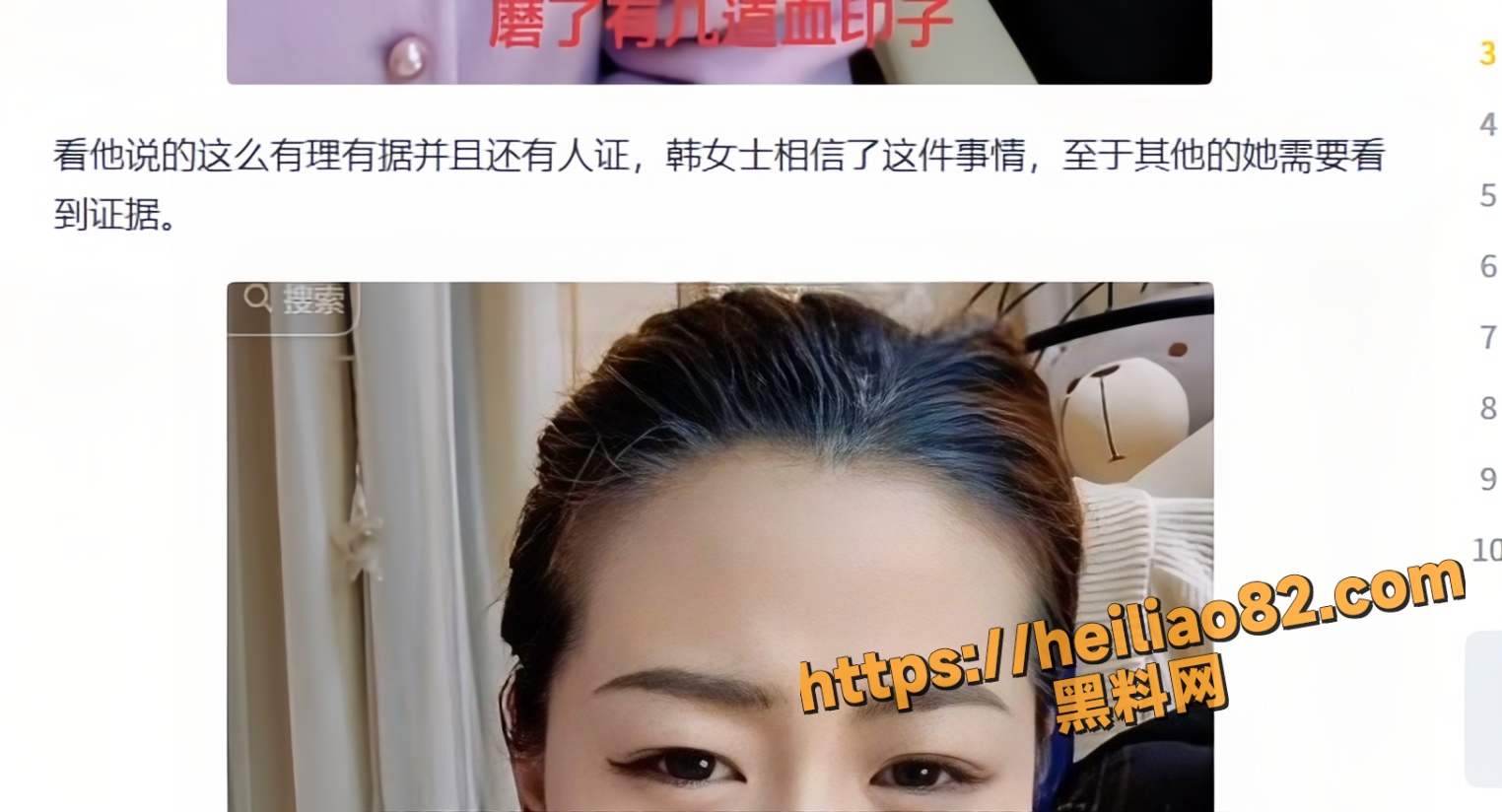 韩玉佩老公不雅视频18
