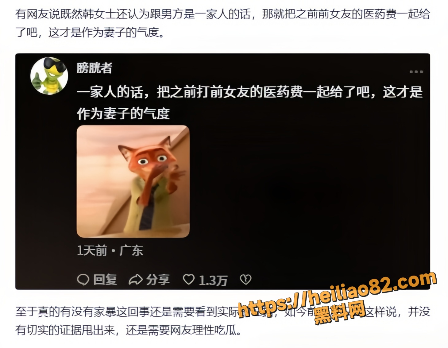 韩玉佩老公不雅视频19