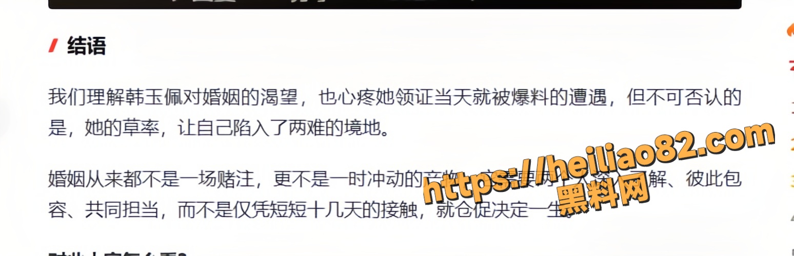 韩玉佩老公不雅视频20
