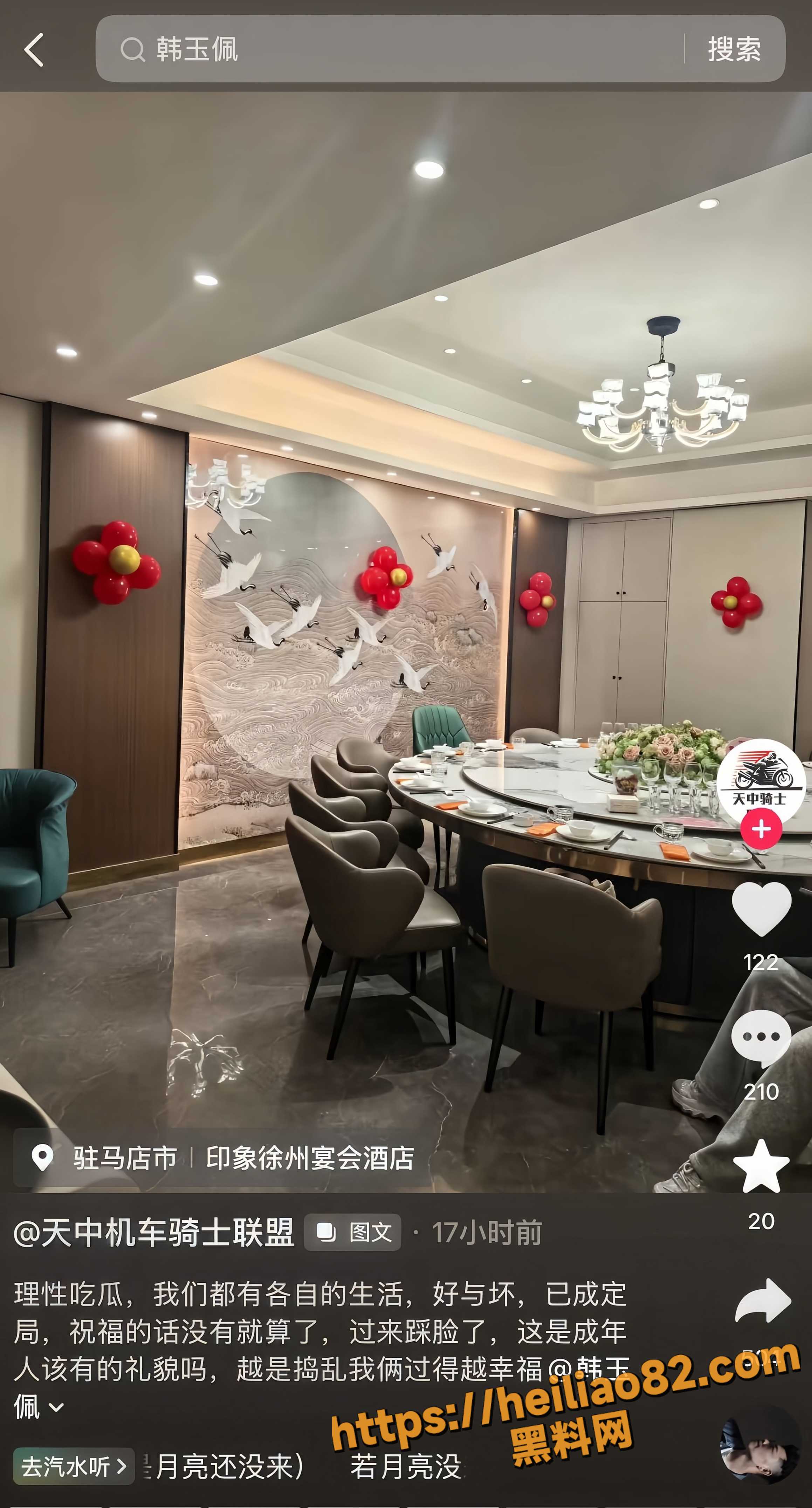 韩玉佩27