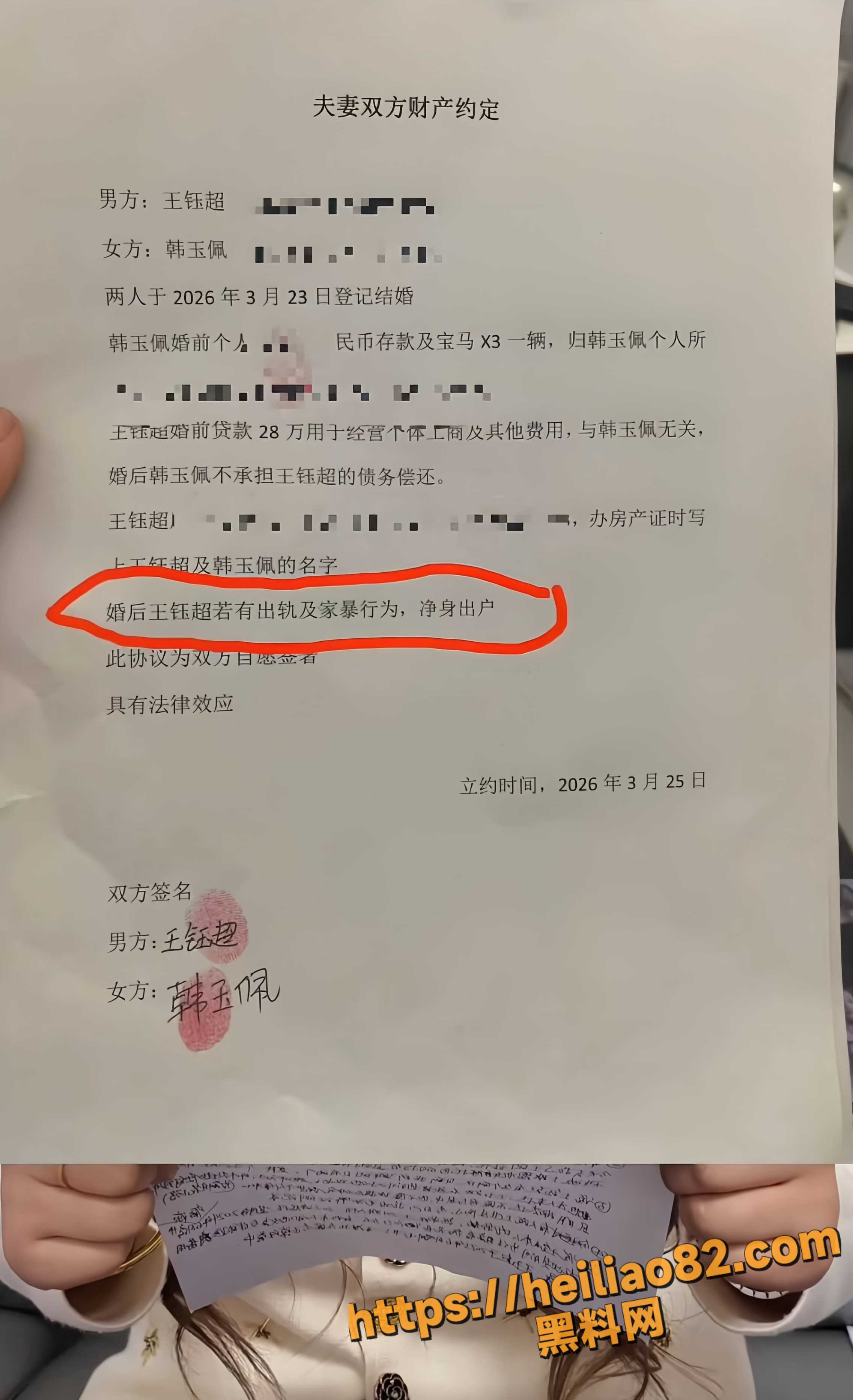 韩玉佩30