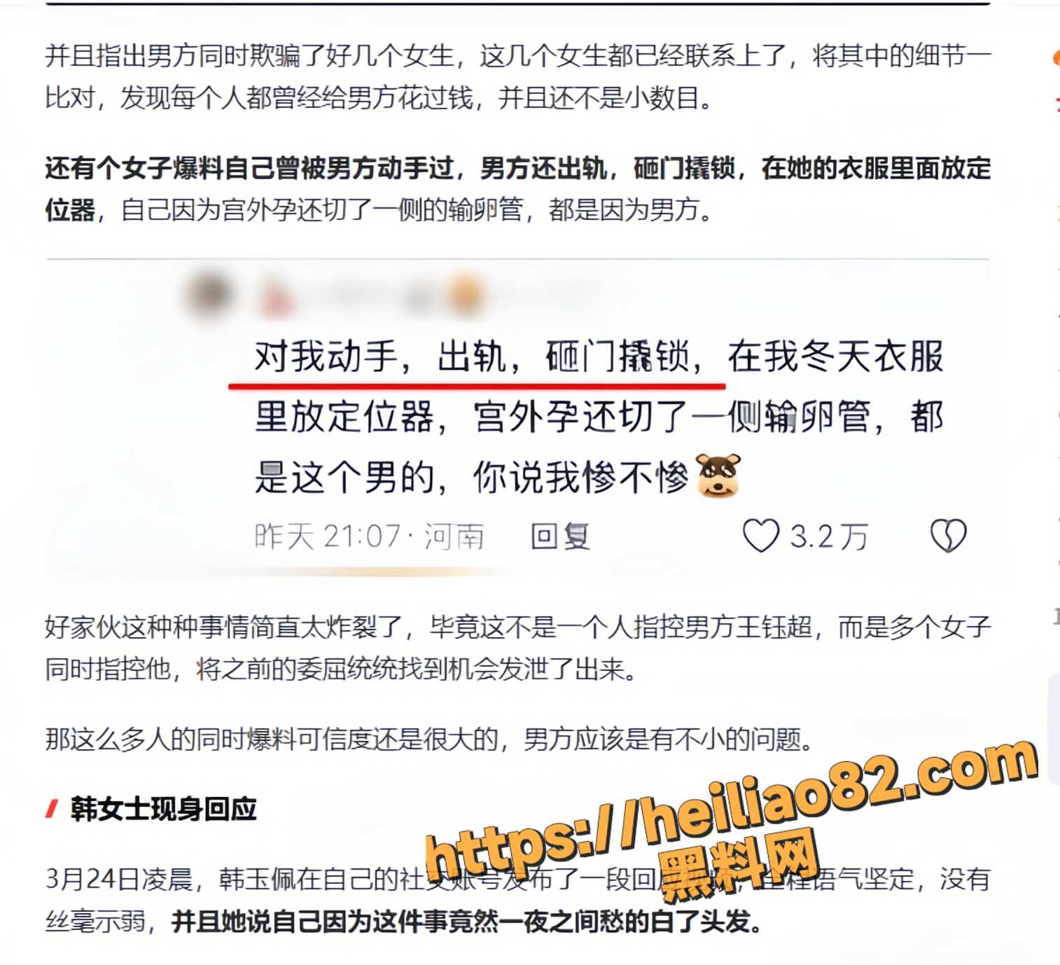 韩玉佩35