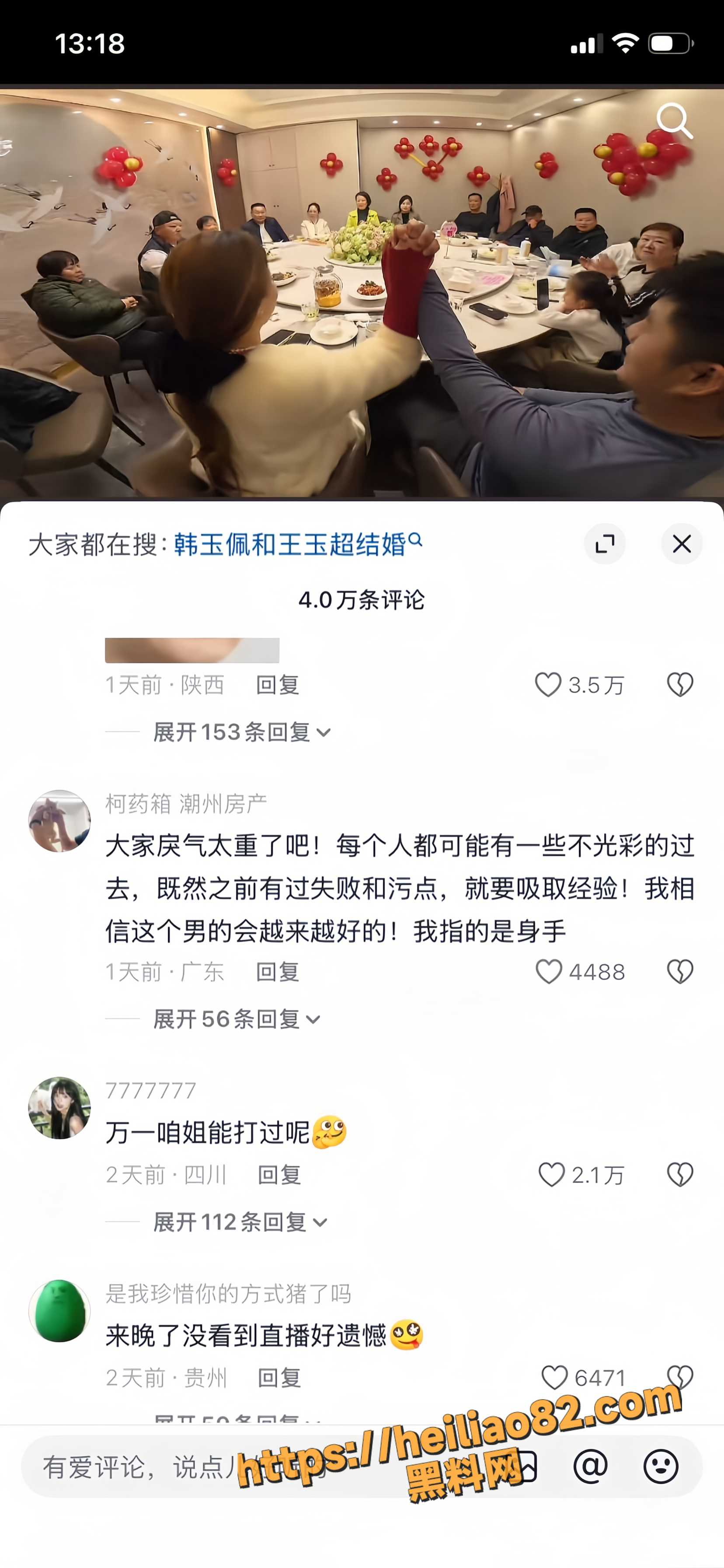 抖音48