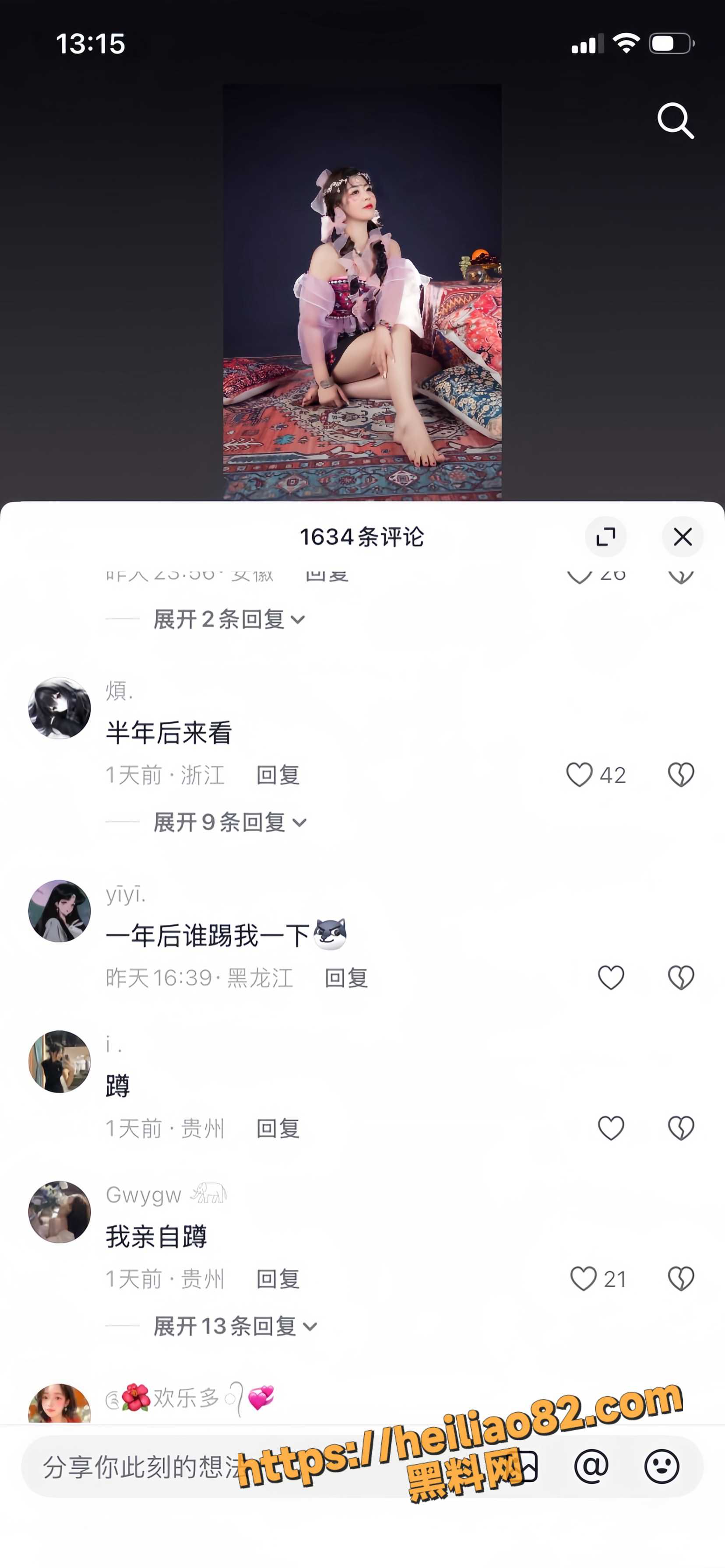 网红52