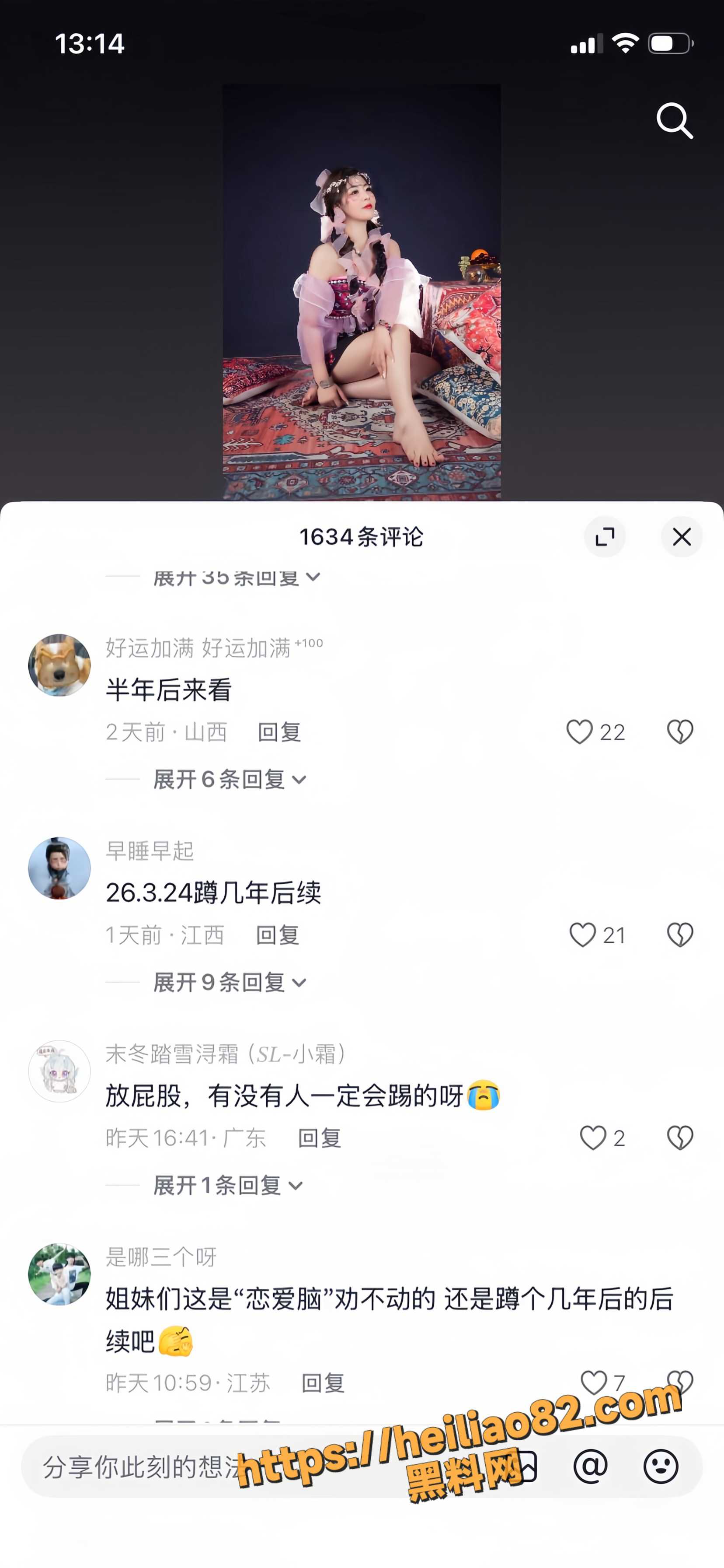 网红53
