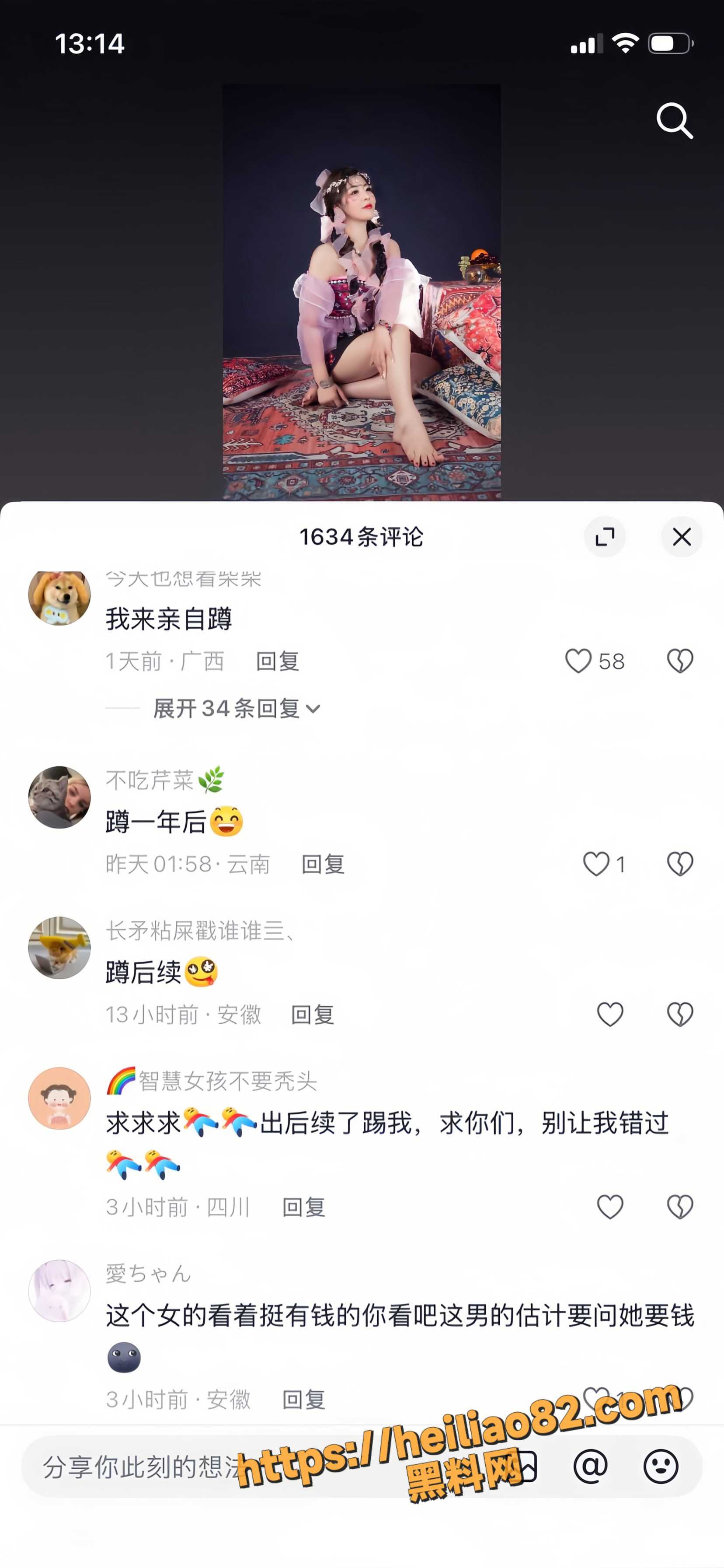 网红56