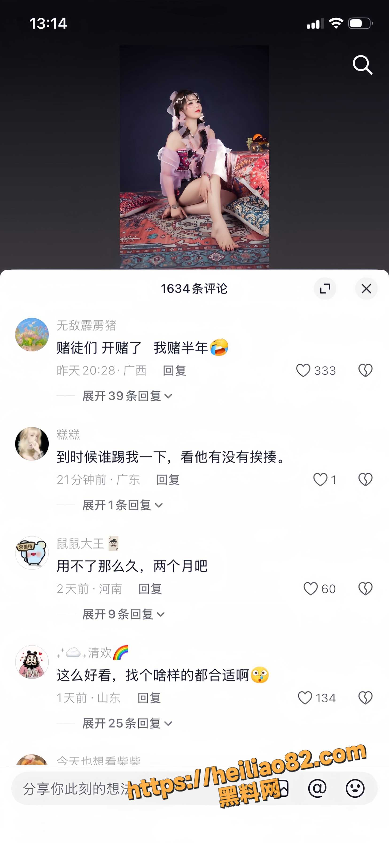 网红57