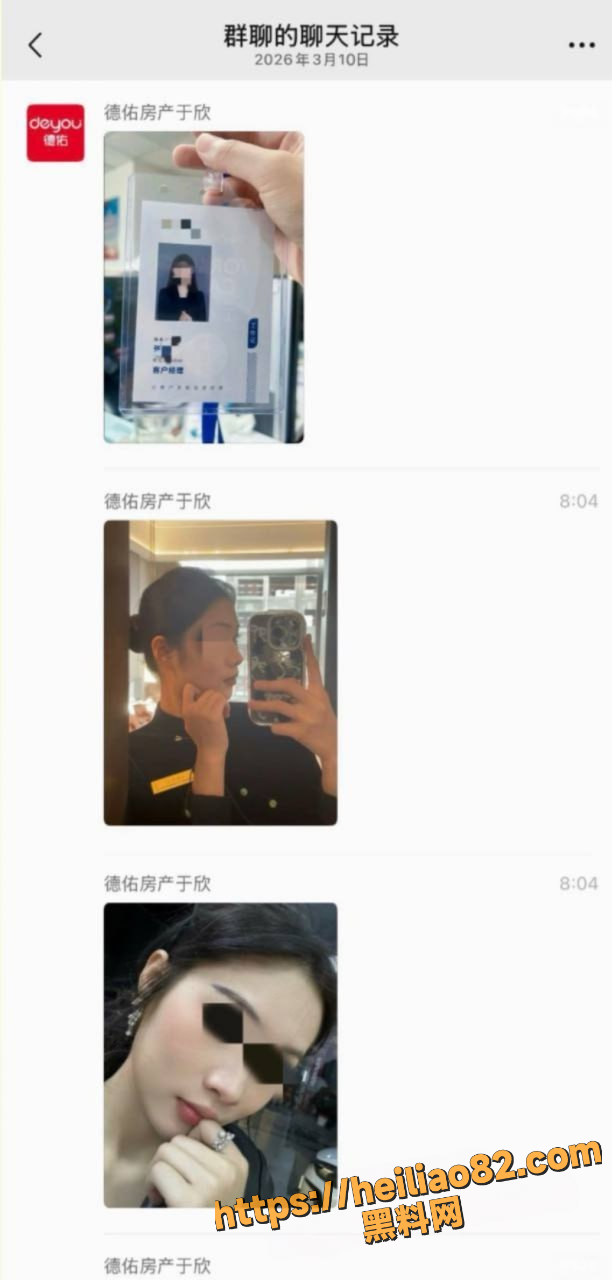 张婷勾搭客户聊天记录 3