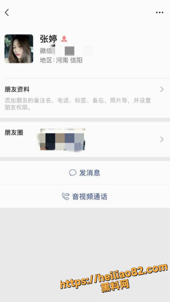 张婷勾搭客户聊天记录 2