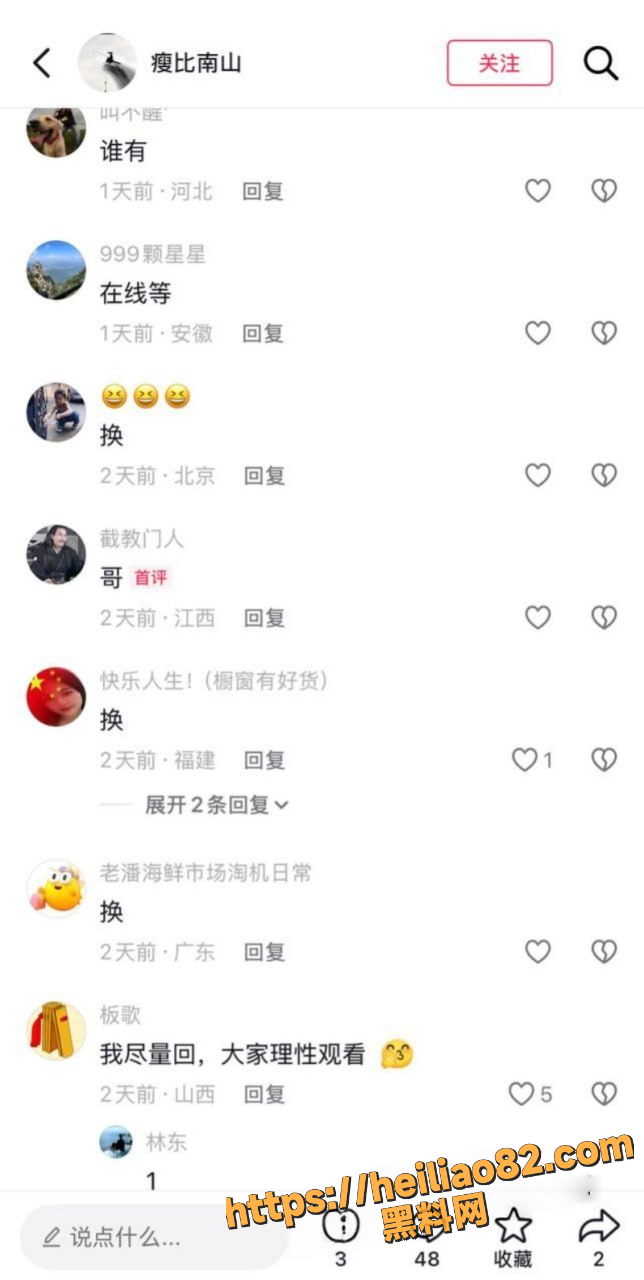 吃瓜网友 4