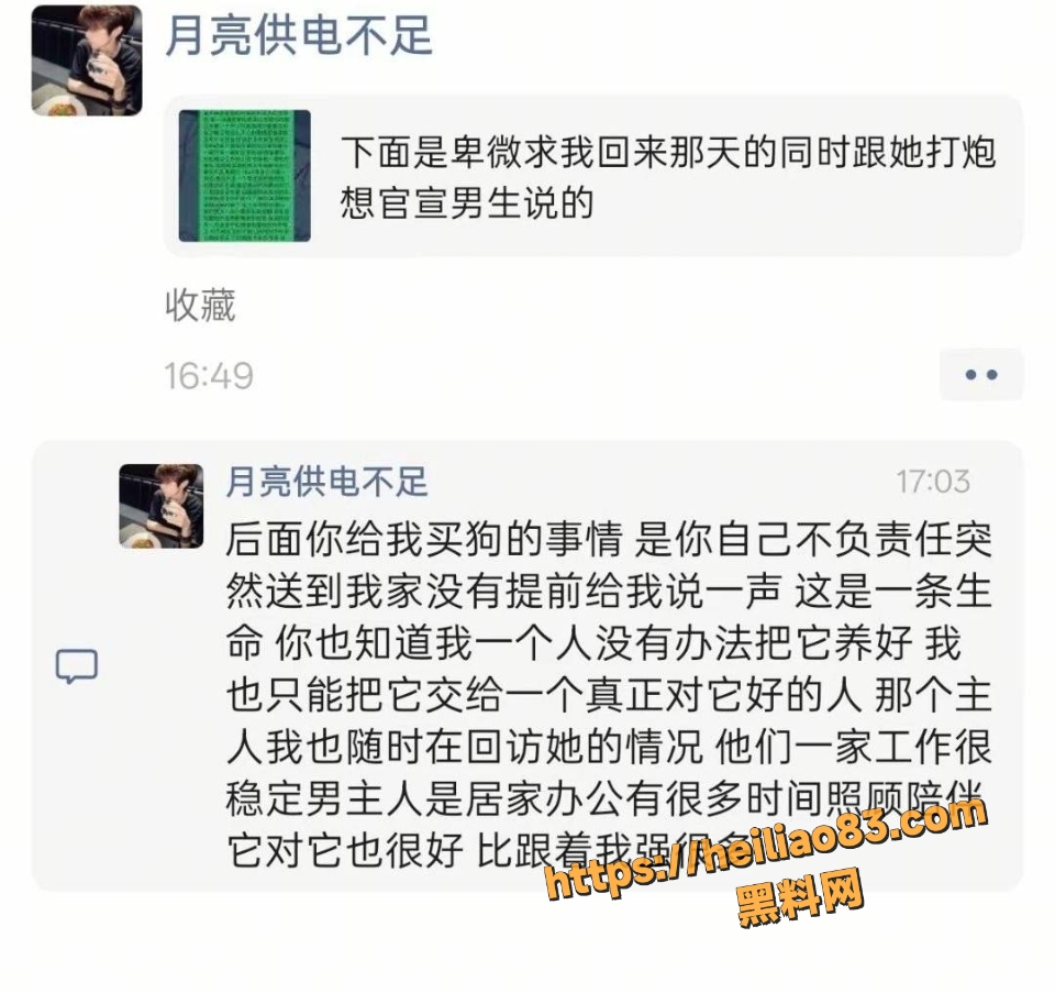 谢亚峰恋爱PUA家暴女友事件3