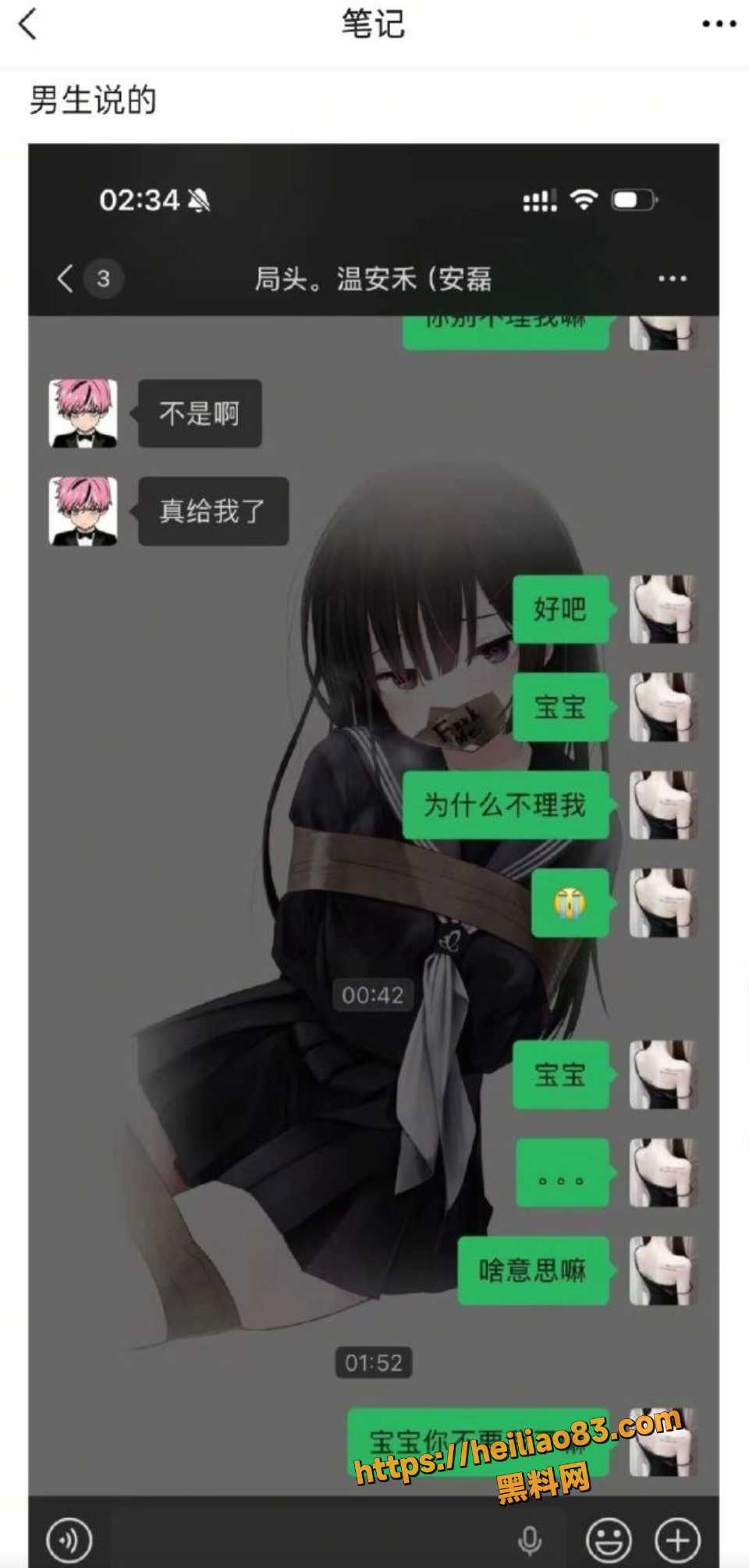 谢亚峰抖音投稿曝光自己视频1