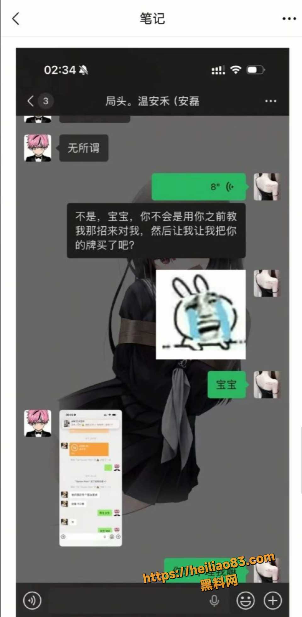 谢亚峰抖音投稿曝光自己视频2