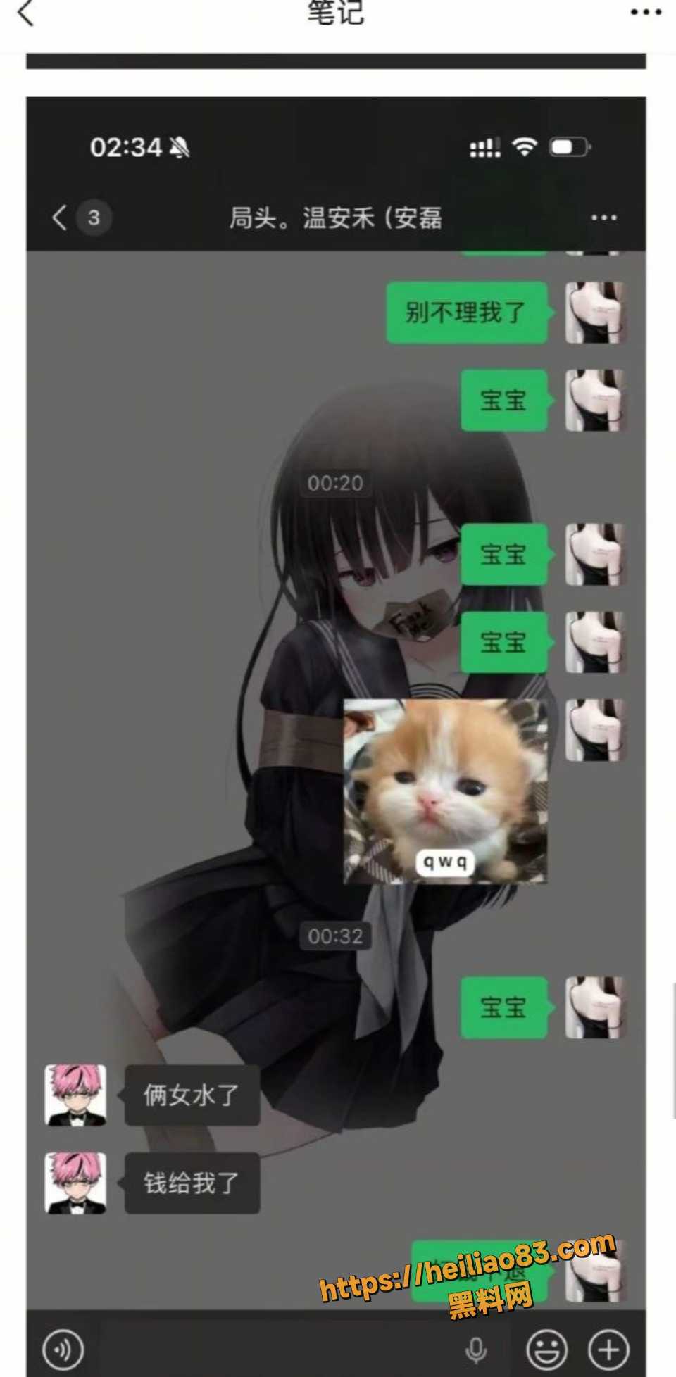 谢亚峰抖音投稿曝光自己视频3