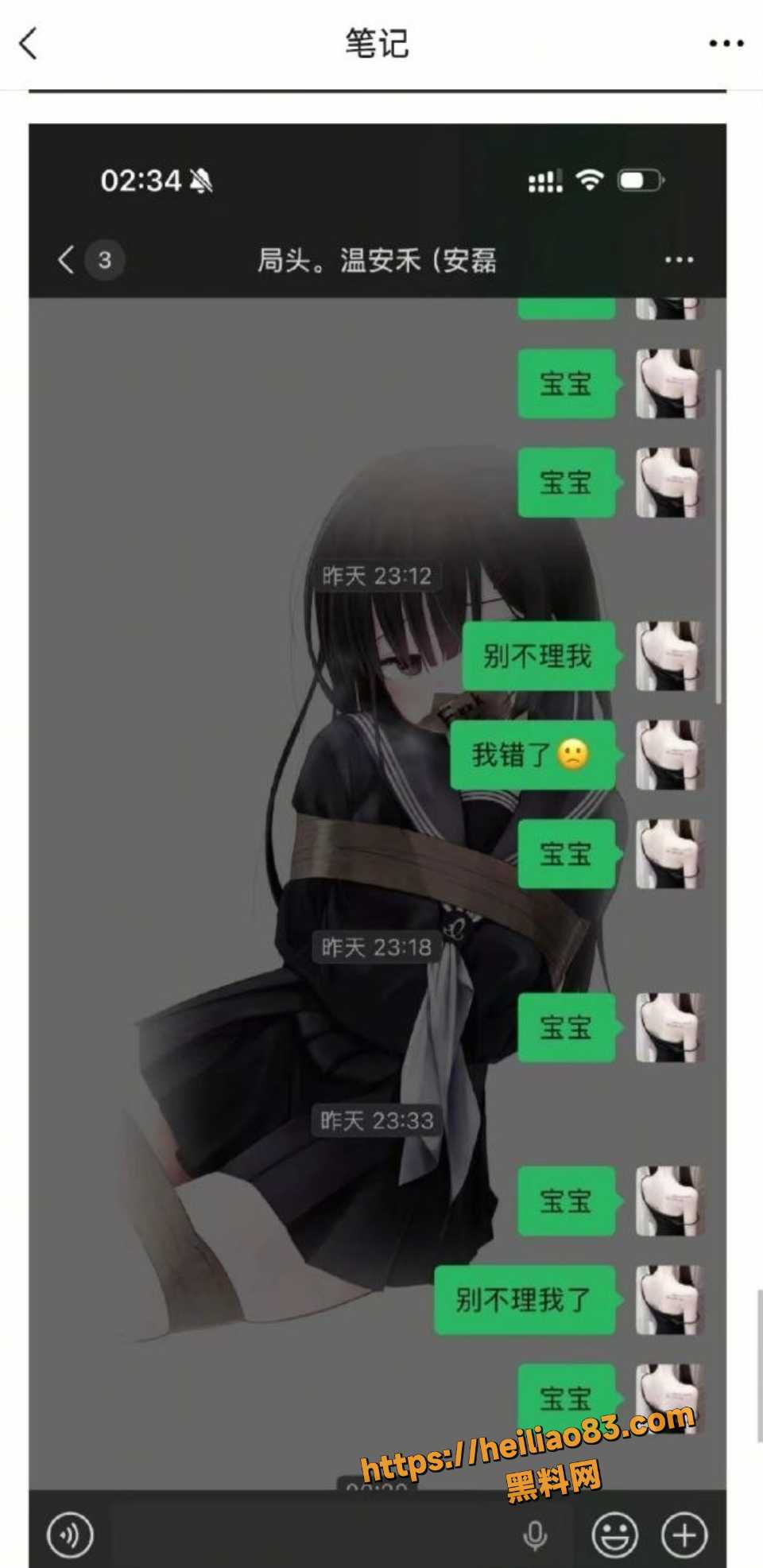 谢亚峰抖音投稿曝光自己视频4
