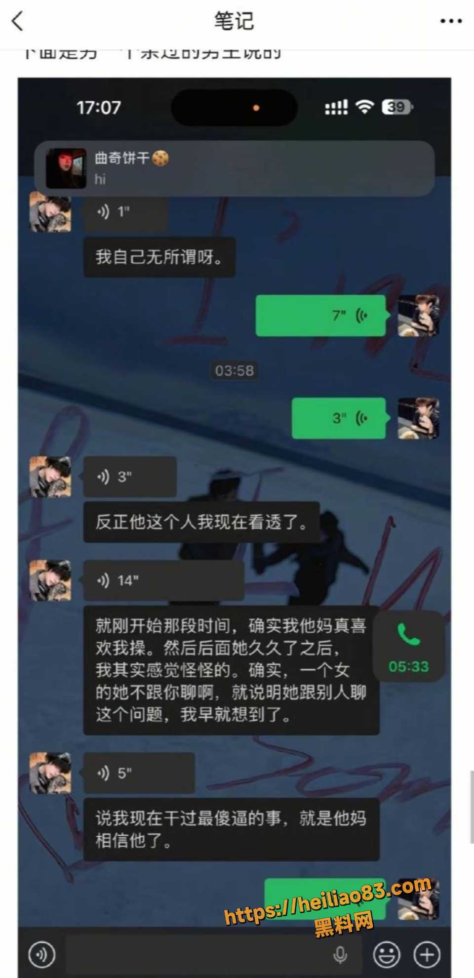 渣男谢亚峰与女友性爱视频流出6