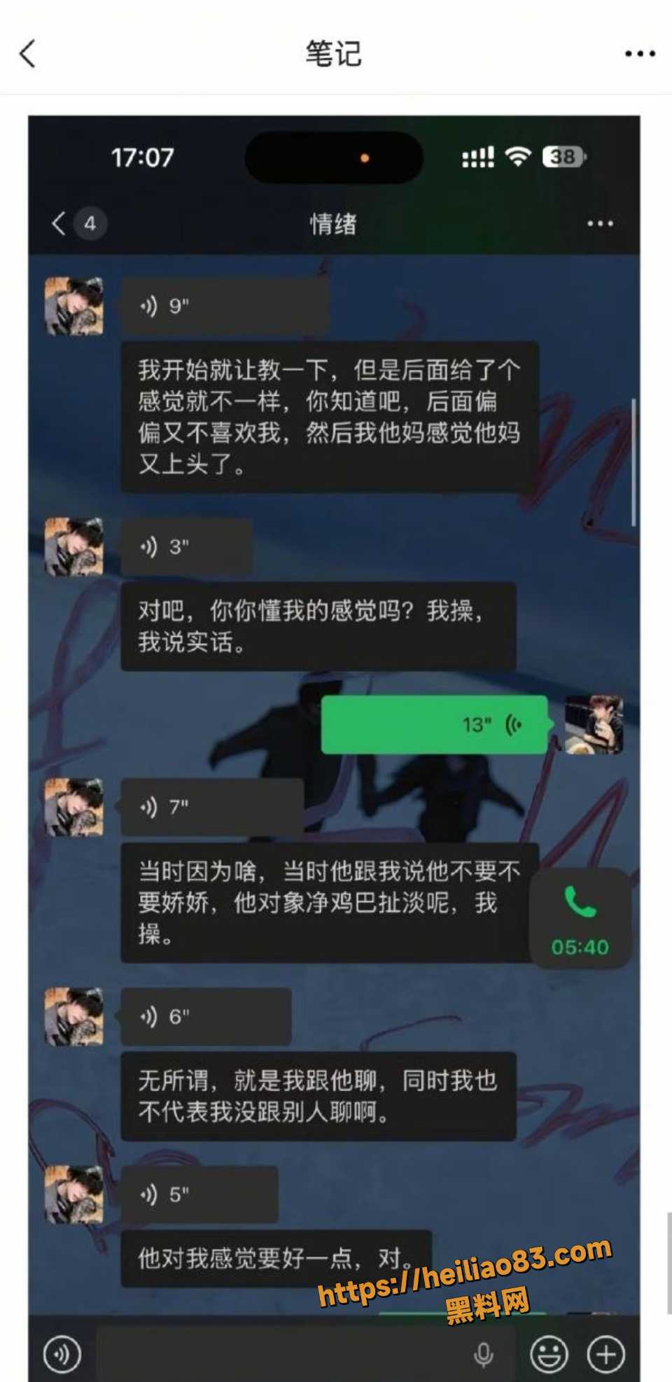 渣男谢亚峰与女友性爱视频流出7