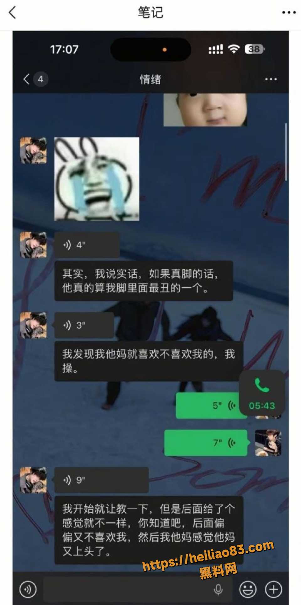 渣男谢亚峰与女友性爱视频流出8