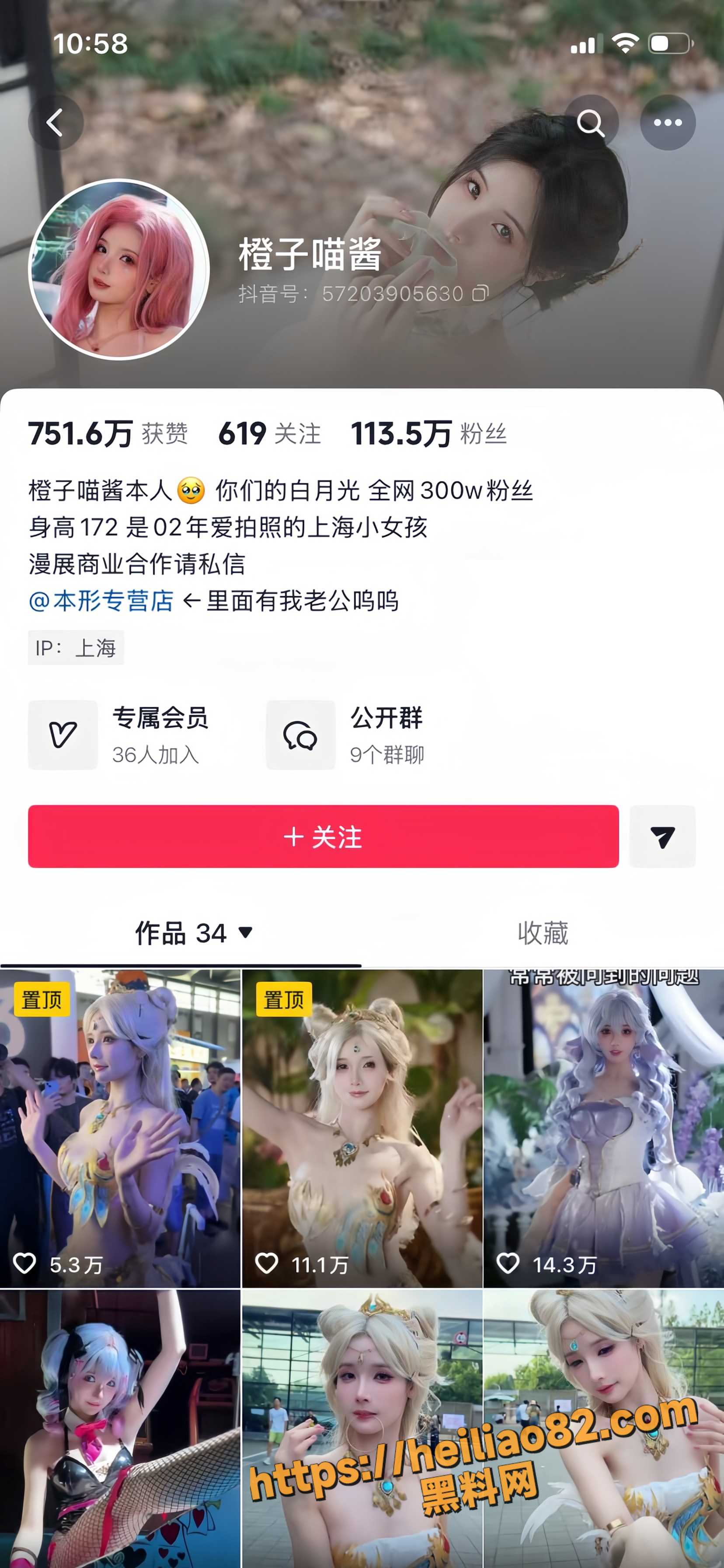 抖音网红橙子喵酱1