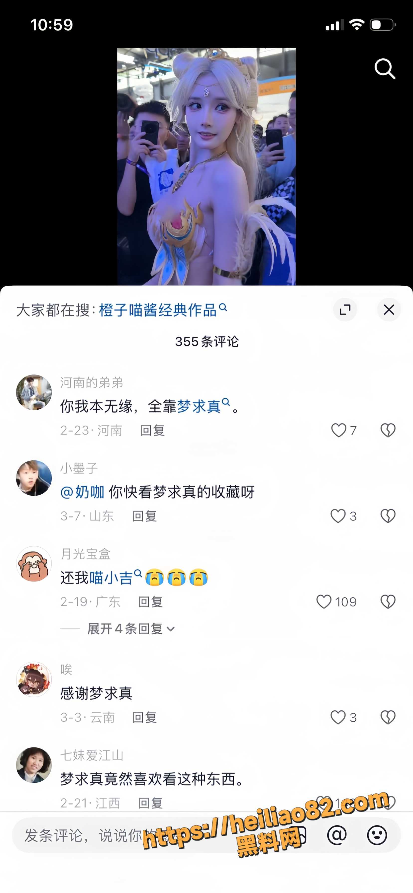 橙子喵酱洗白上岸4