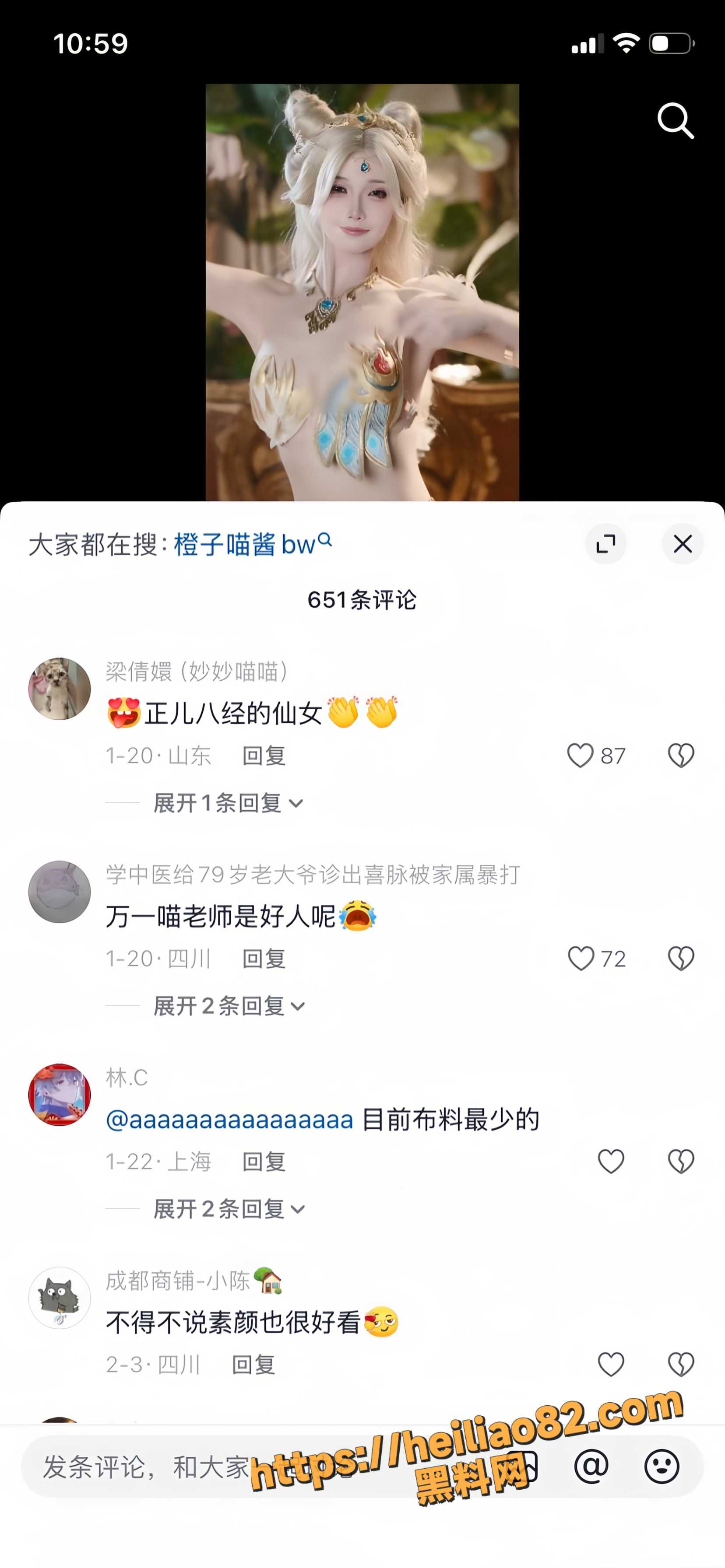 橙子喵酱洗白上岸7