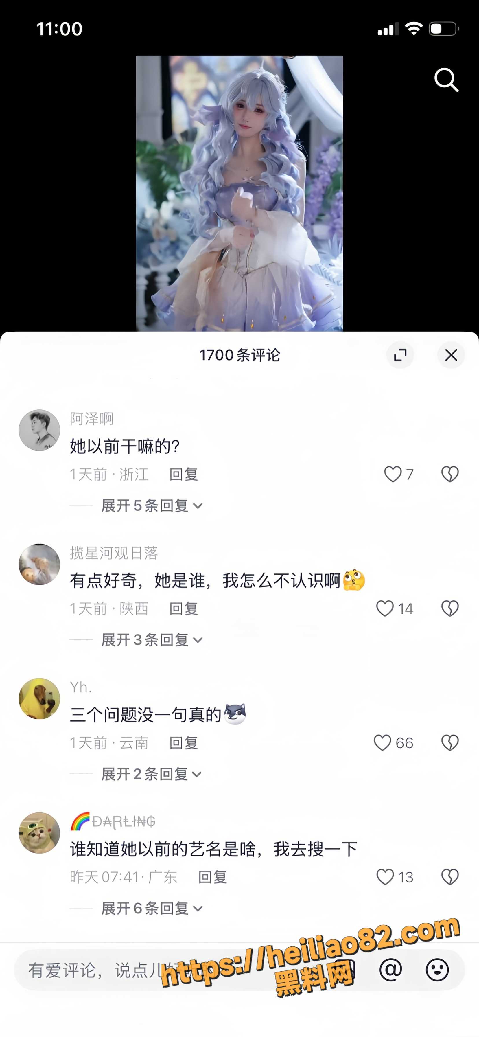 形象崩塌12