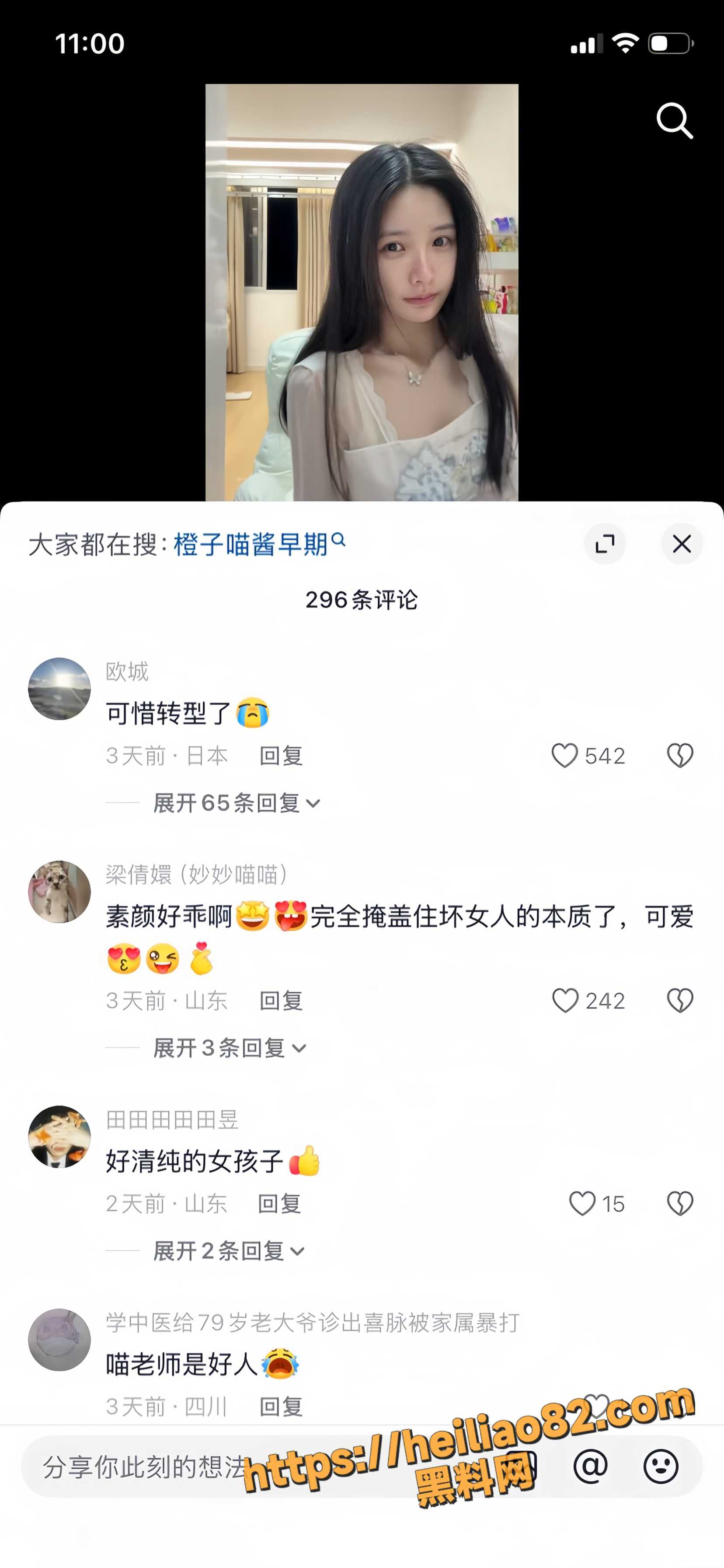 形象崩塌13