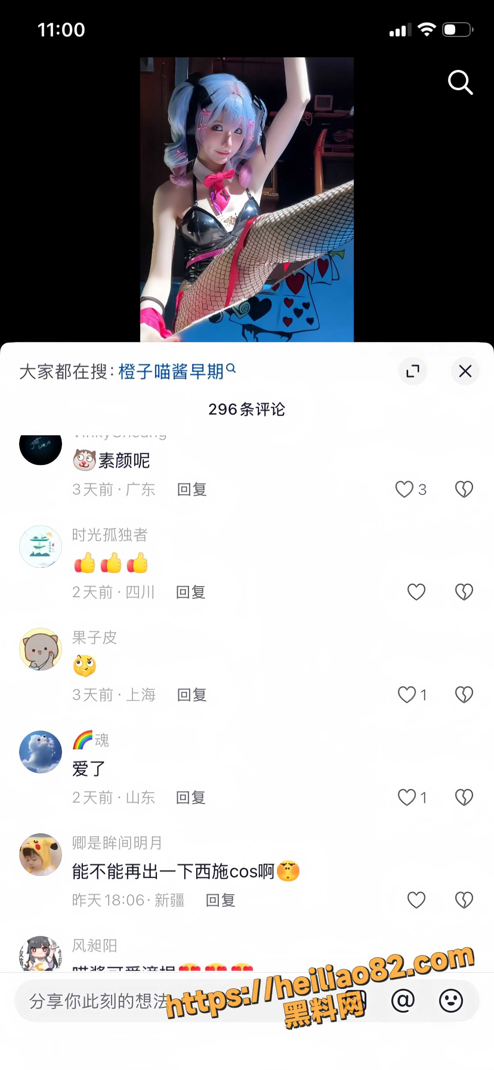 形象崩塌14