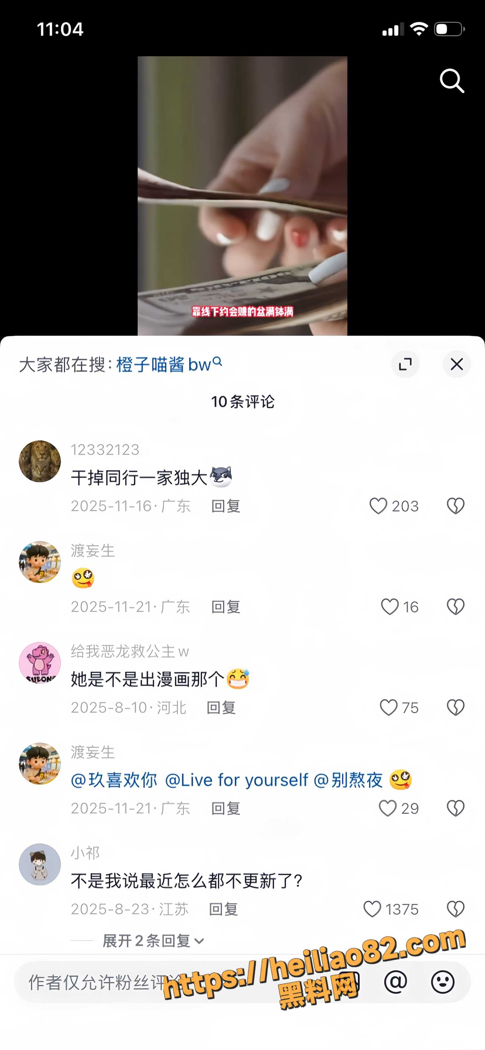 橙子喵酱17