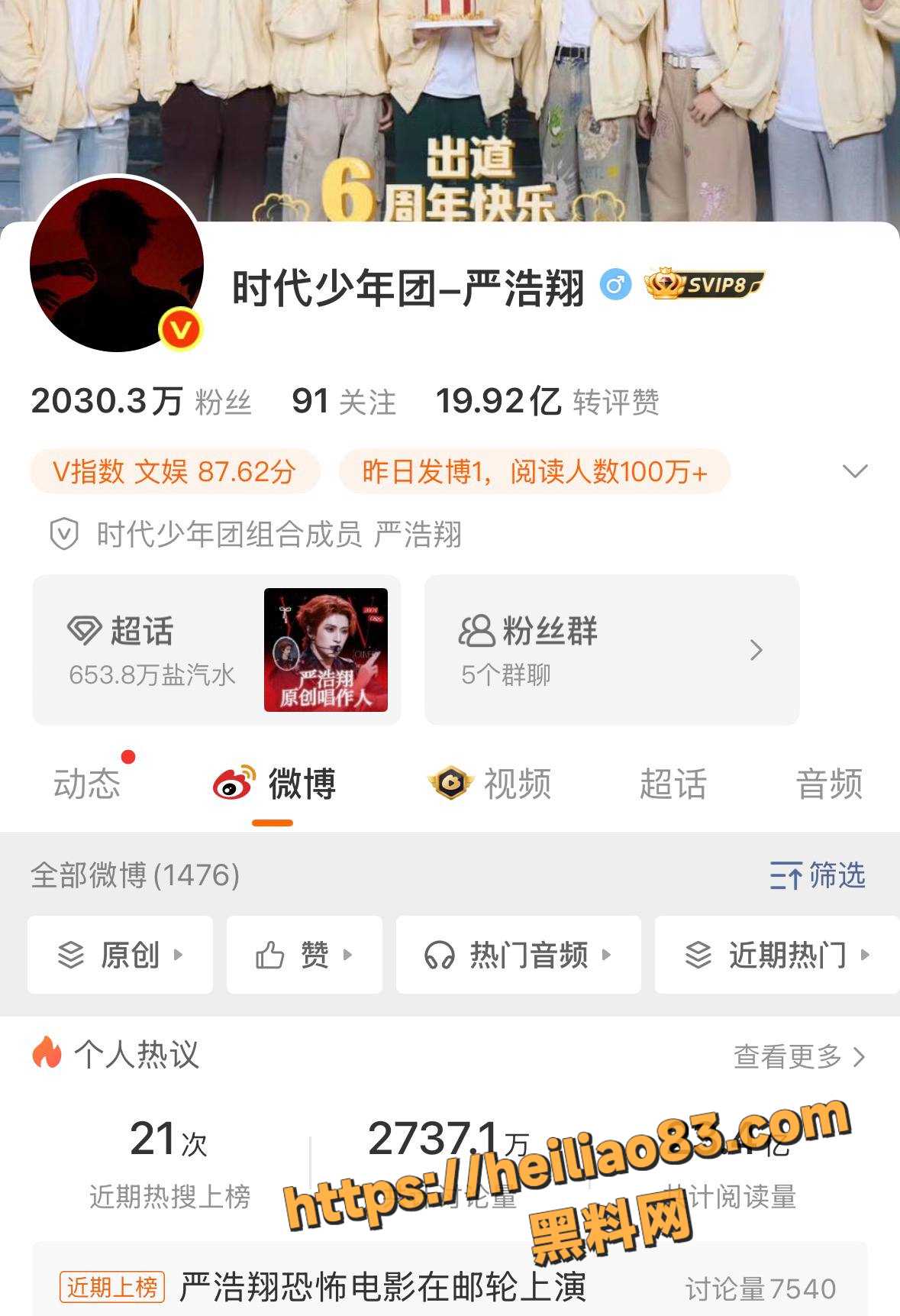 严浩翔3 2