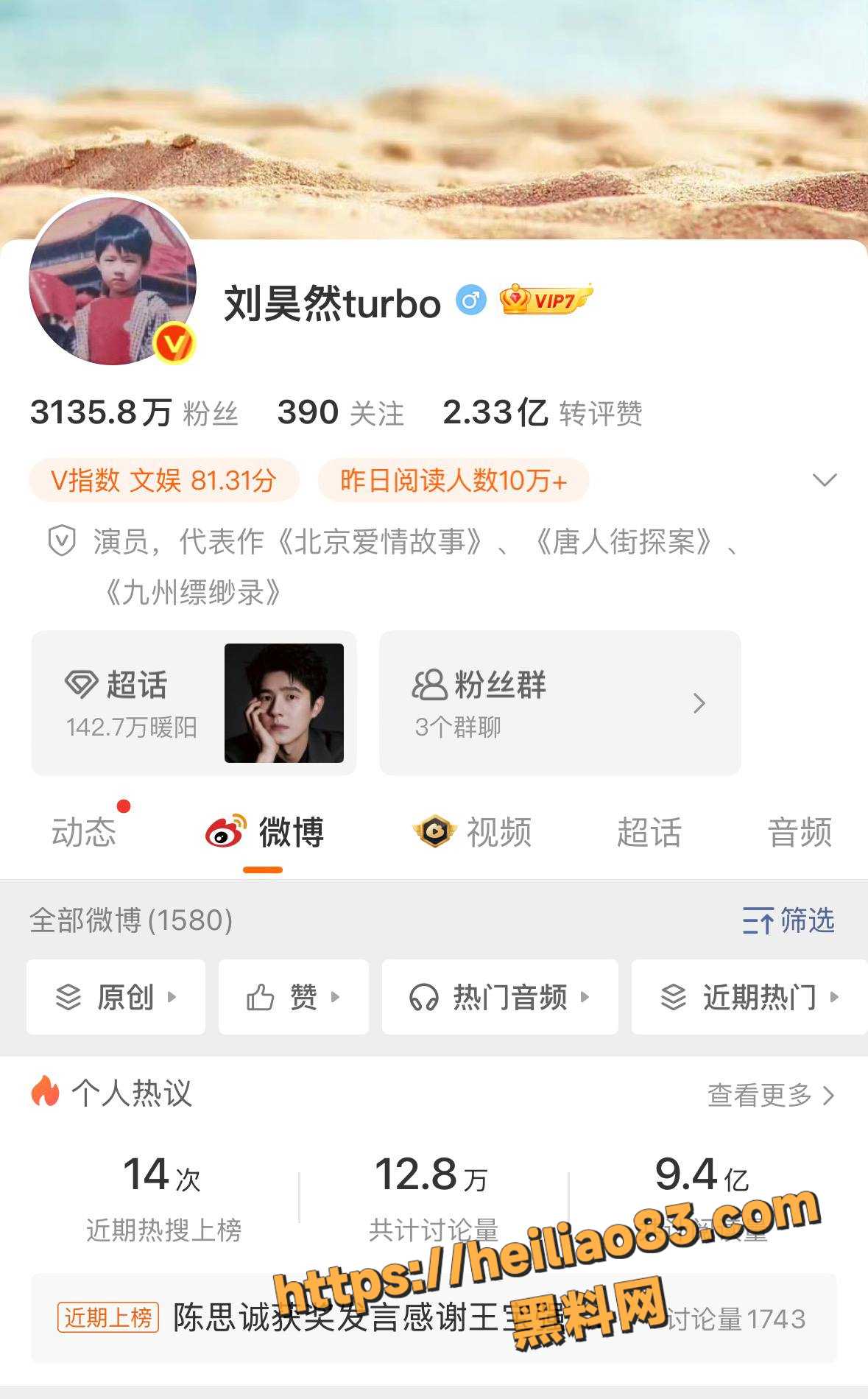 刘昊然2 2