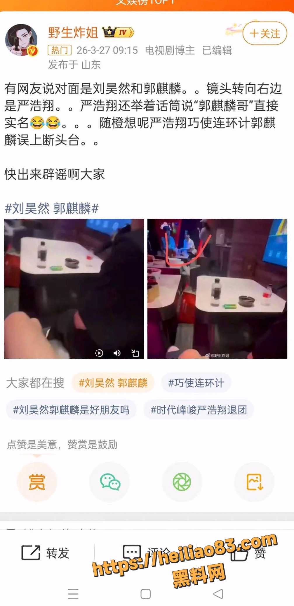 事件网友评论 1