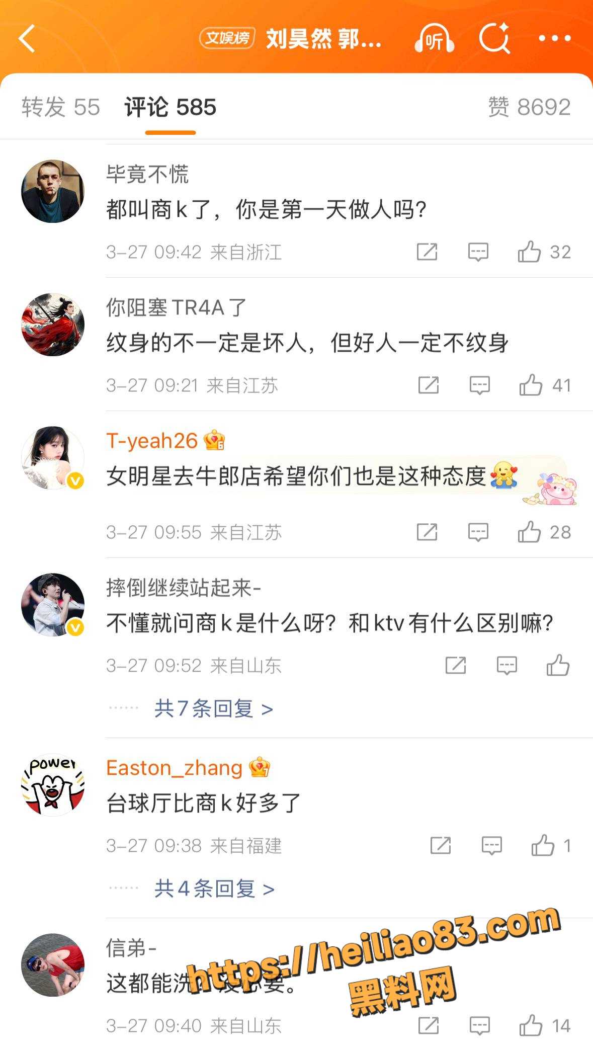 事件网友评论 2
