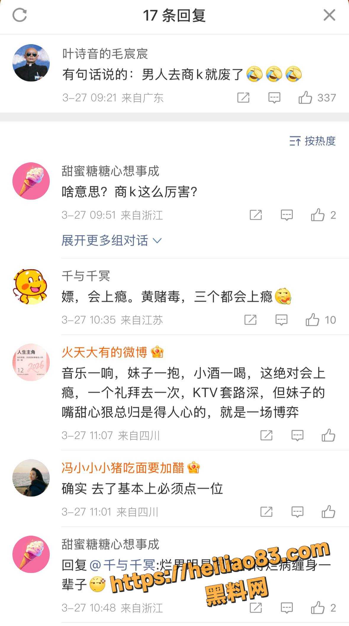 事件网友评论 4
