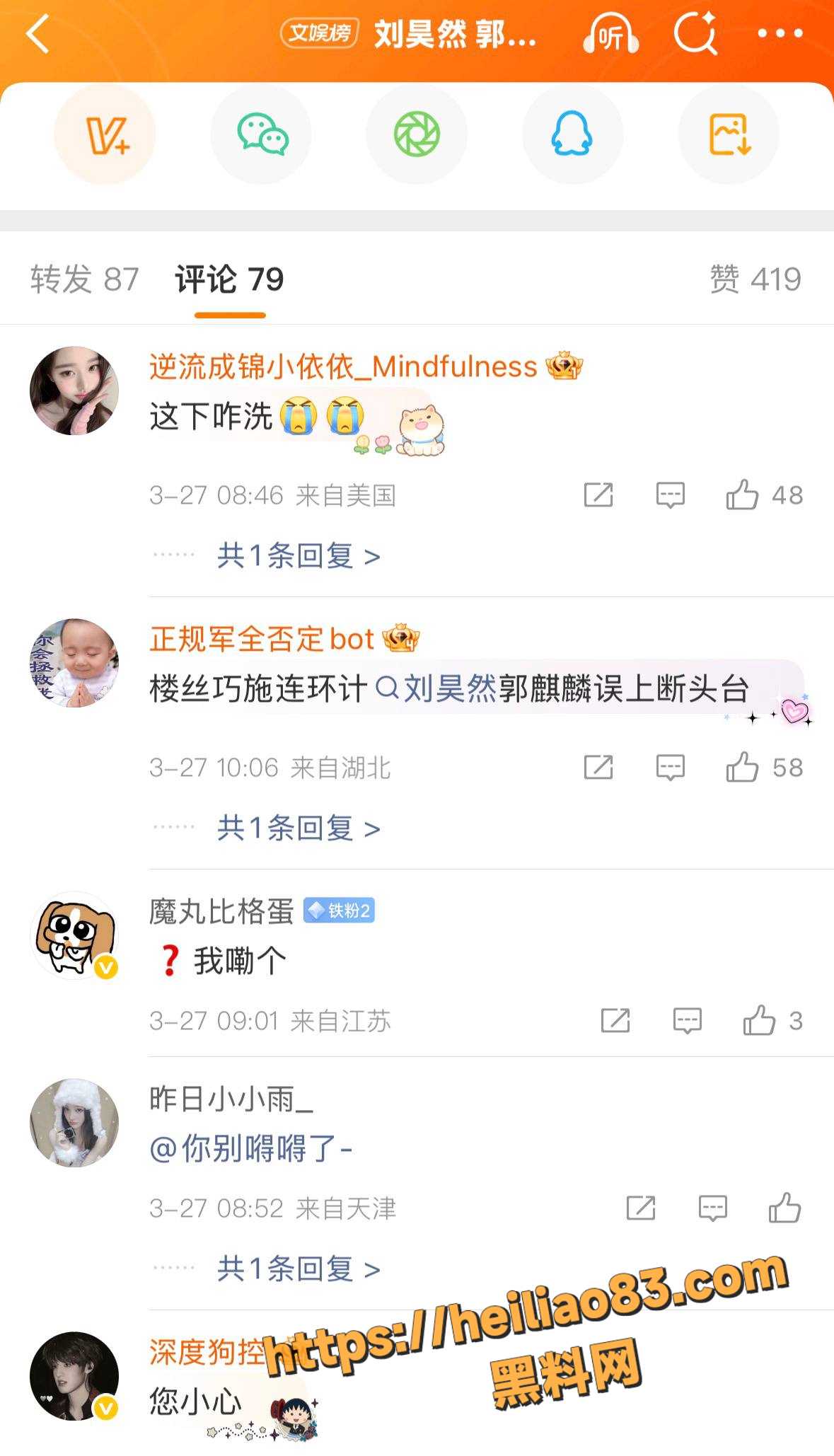 事件网友评论 7