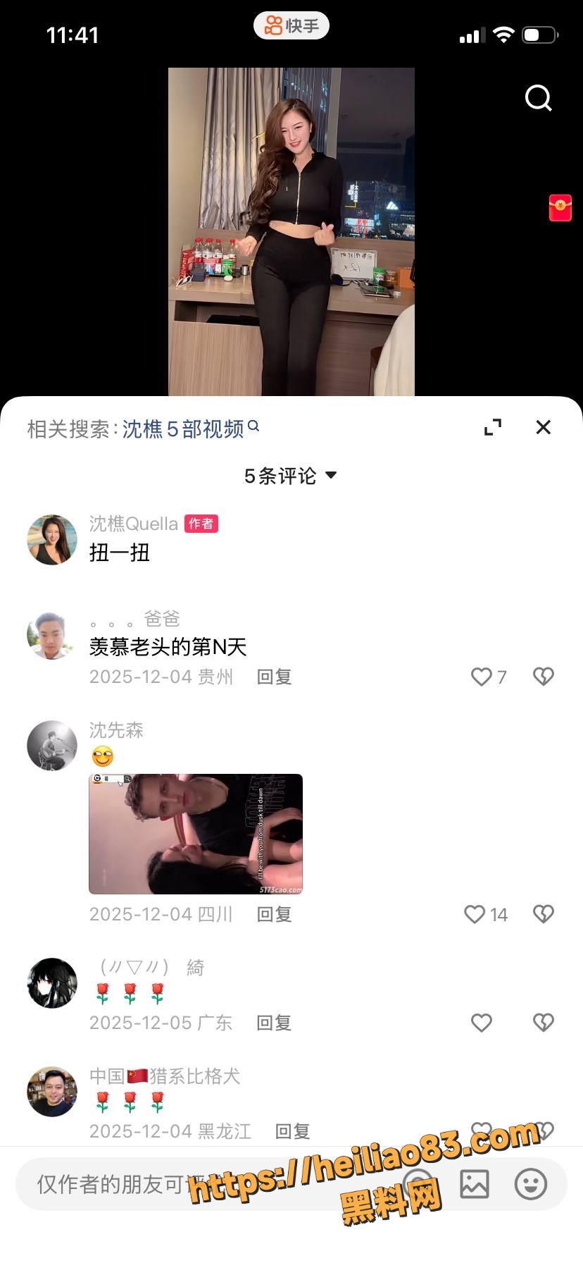 沈樵AV作品17