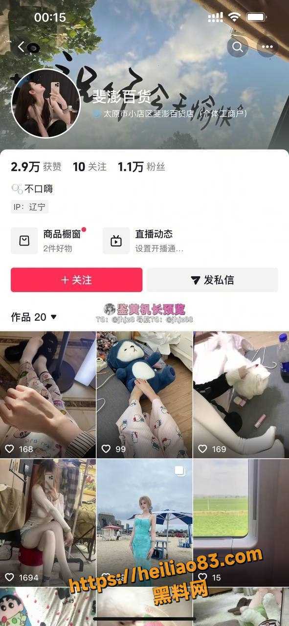 反差婊