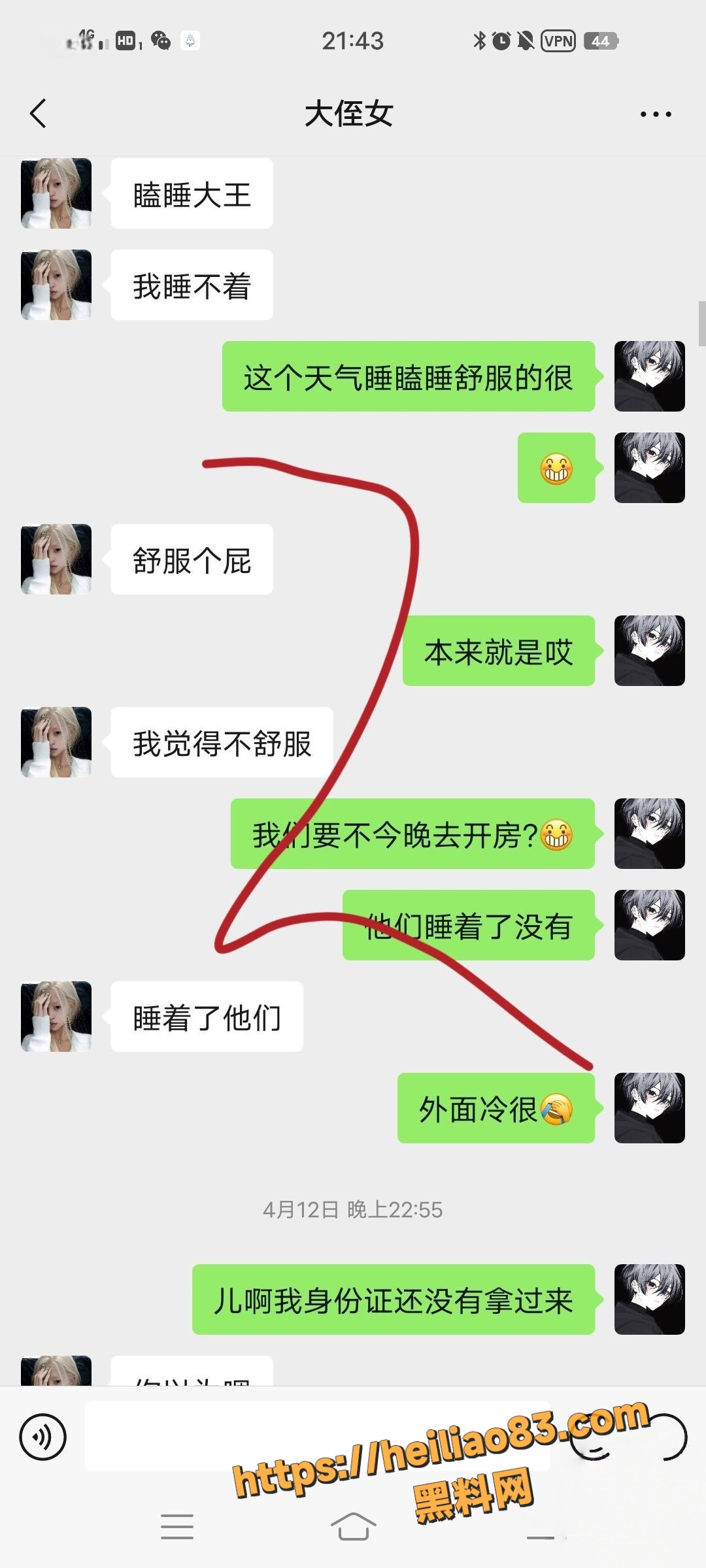 海角社区侄女与叔叔乱伦8