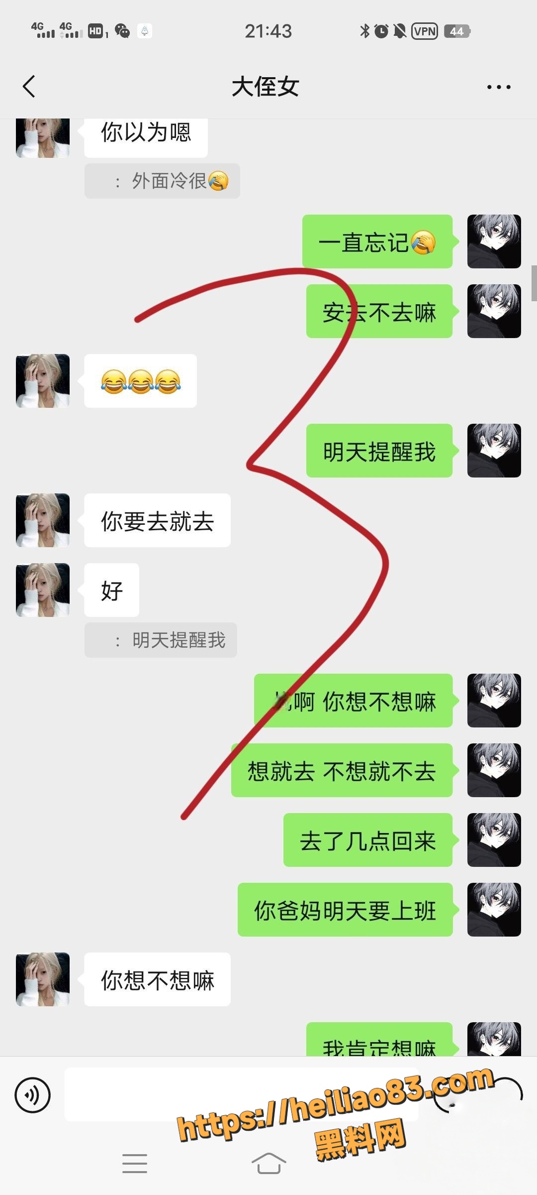 海角社区侄女与叔叔乱伦9