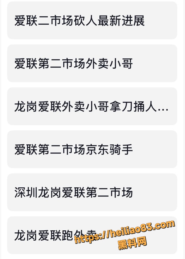 深圳命案4