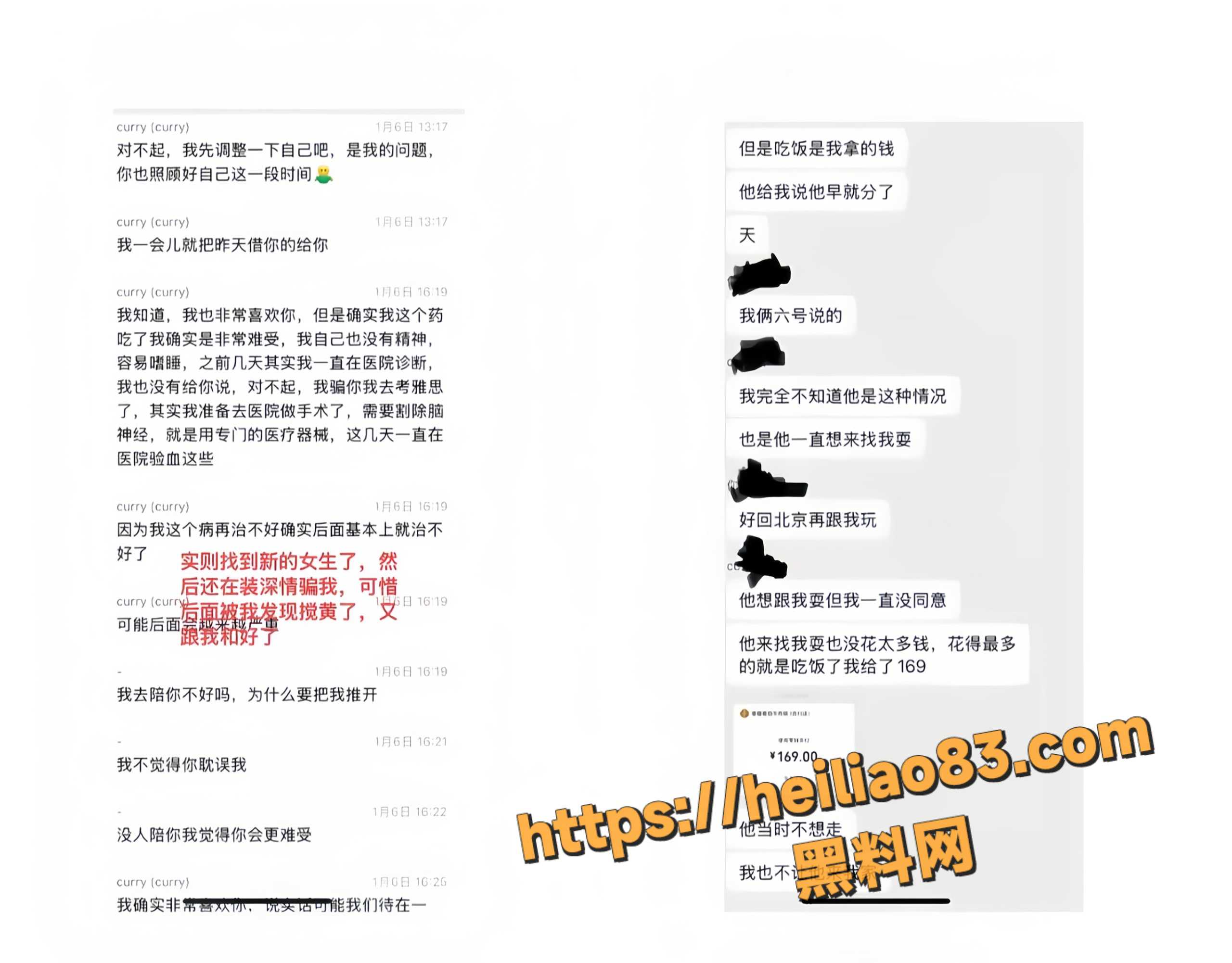谭某出轨约炮实锤8