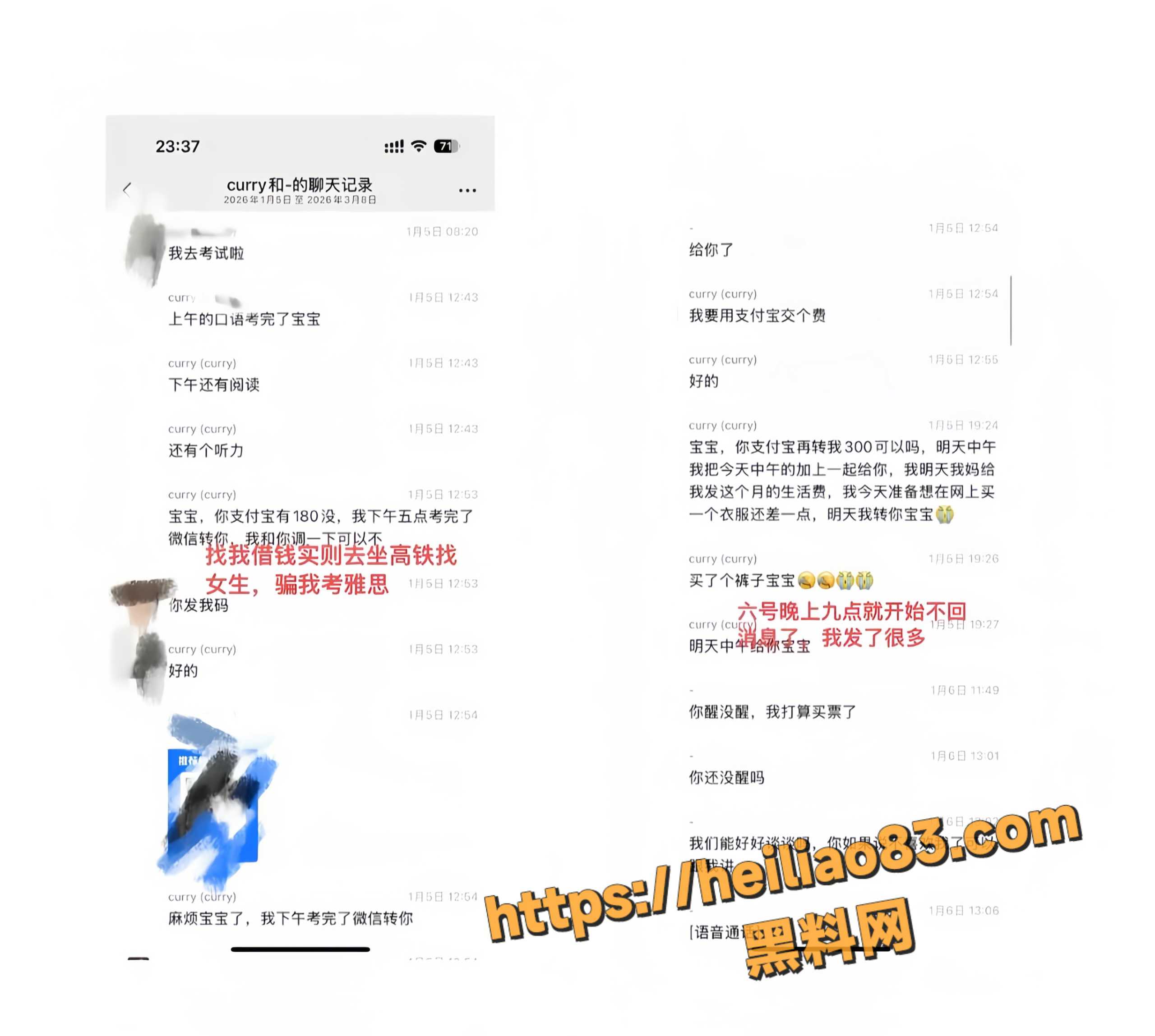 谭某出轨约炮实锤7
