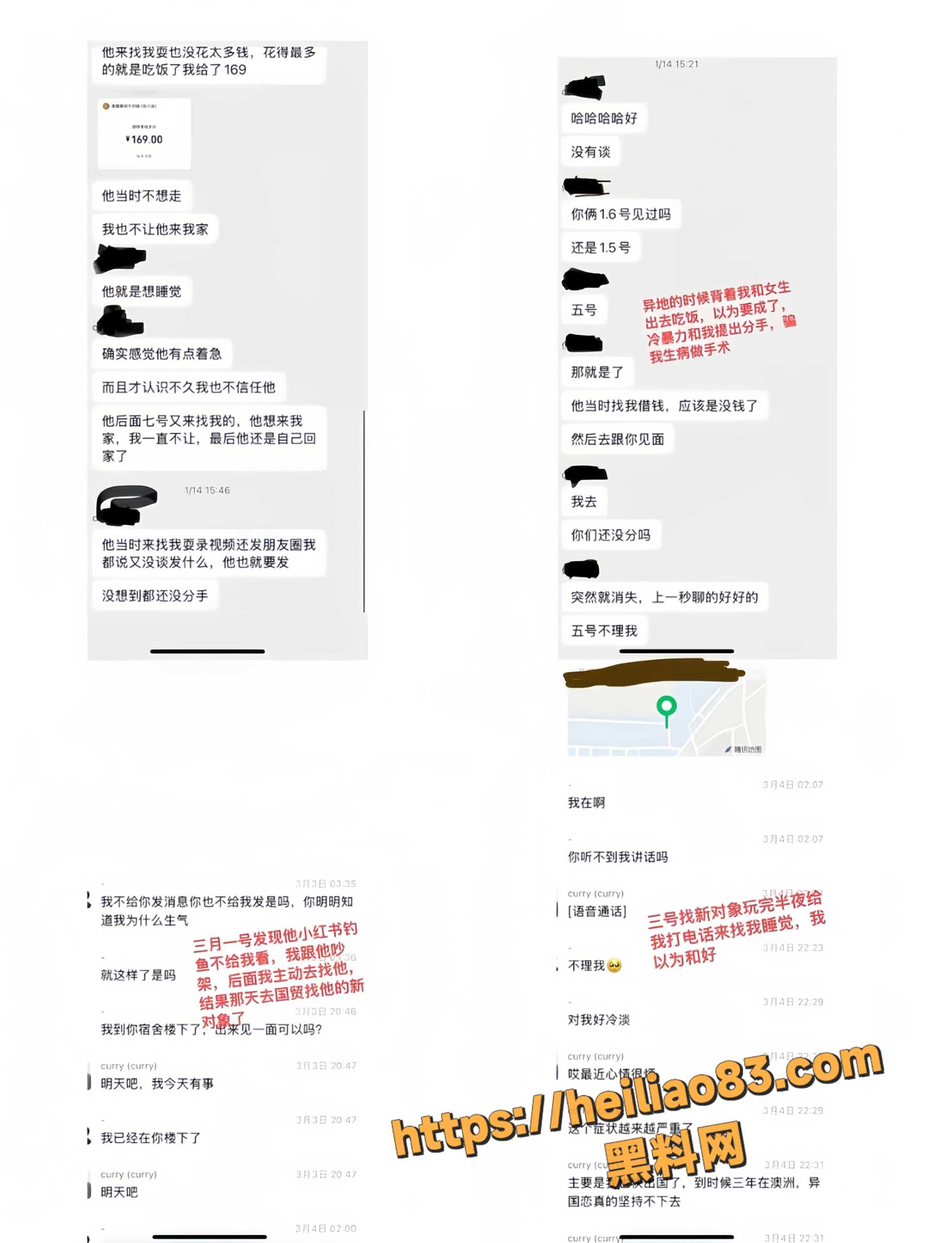 谭某出轨约炮实锤9